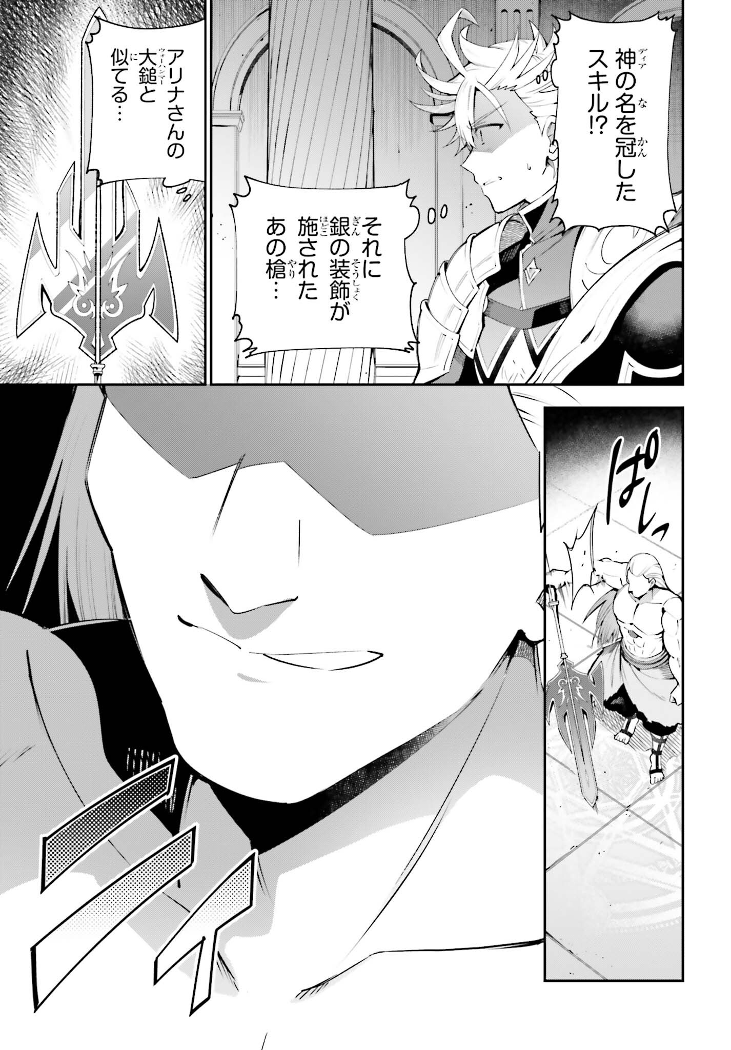GUILD NO UKETSUKEJOU DESU GA, ZANGYOU WA IYA NANODE BOSS WO SOLO TOUBATSU SHIYOU TO OMOIMASU - raw - Chapter 17 - https://jpdd.ccdd.to/JPDD/guildnouketsukejoudesugazangyouwaiyananodebosswosolotoubatsushiyoutoomoimasu/217842/dc5pdkq3fpu.jpg