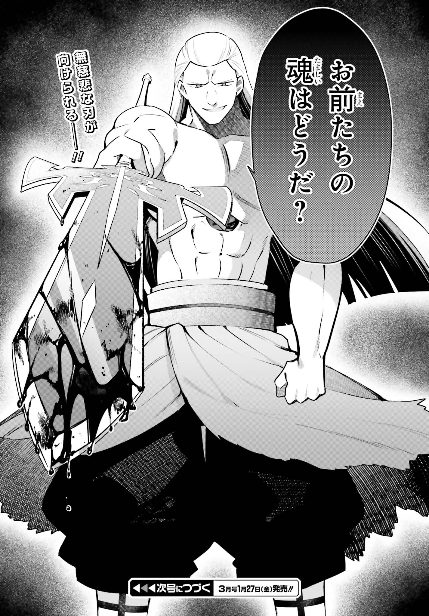 GUILD NO UKETSUKEJOU DESU GA, ZANGYOU WA IYA NANODE BOSS WO SOLO TOUBATSU SHIYOU TO OMOIMASU - raw - Chapter 17 - https://jpdd.ccdd.to/JPDD/guildnouketsukejoudesugazangyouwaiyananodebosswosolotoubatsushiyoutoomoimasu/217842/fwezzxmhgkz.jpg