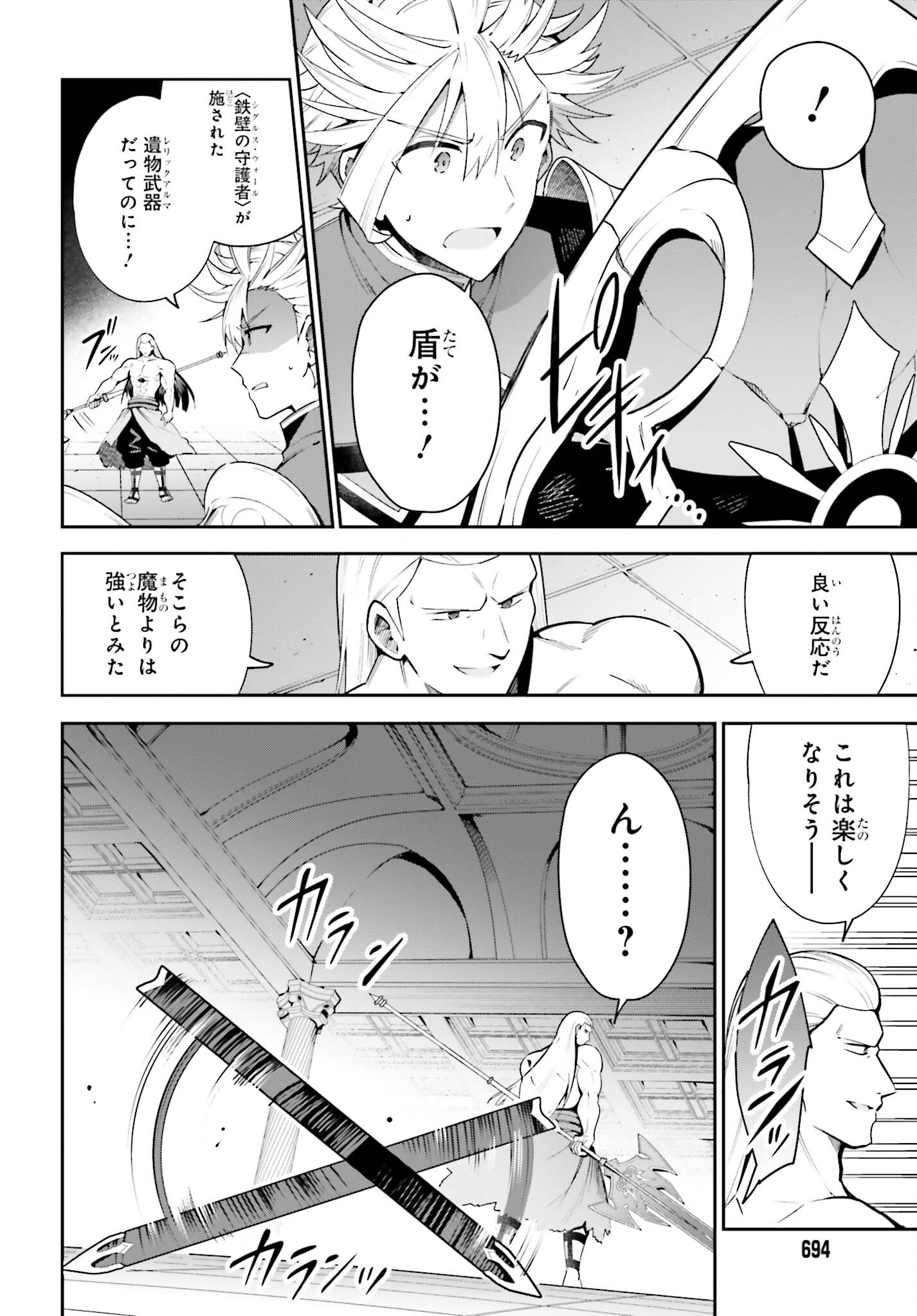 GUILD NO UKETSUKEJOU DESU GA, ZANGYOU WA IYA NANODE BOSS WO SOLO TOUBATSU SHIYOU TO OMOIMASU - raw - Chapter 17 - https://jpdd.ccdd.to/JPDD/guildnouketsukejoudesugazangyouwaiyananodebosswosolotoubatsushiyoutoomoimasu/217842/jx5tuceu1zh.jpg