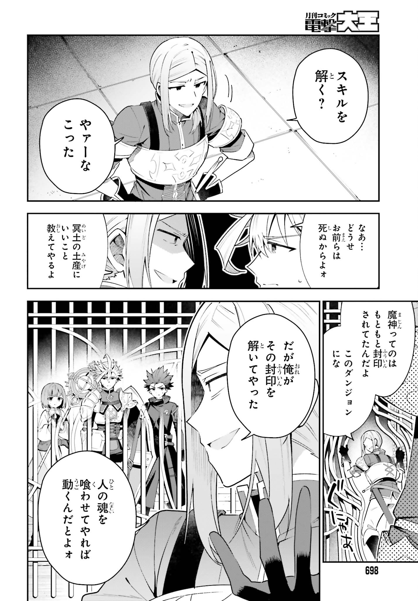 GUILD NO UKETSUKEJOU DESU GA, ZANGYOU WA IYA NANODE BOSS WO SOLO TOUBATSU SHIYOU TO OMOIMASU - raw - Chapter 17 - https://jpdd.ccdd.to/JPDD/guildnouketsukejoudesugazangyouwaiyananodebosswosolotoubatsushiyoutoomoimasu/217842/k5vpdutkiou.jpg
