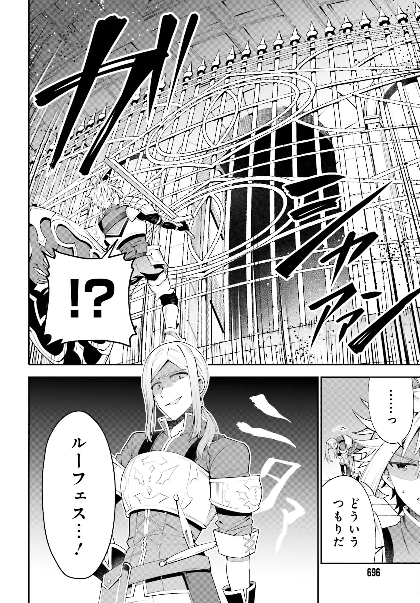GUILD NO UKETSUKEJOU DESU GA, ZANGYOU WA IYA NANODE BOSS WO SOLO TOUBATSU SHIYOU TO OMOIMASU - raw - Chapter 17 - https://jpdd.ccdd.to/JPDD/guildnouketsukejoudesugazangyouwaiyananodebosswosolotoubatsushiyoutoomoimasu/217842/kxqdsifaaii.jpg