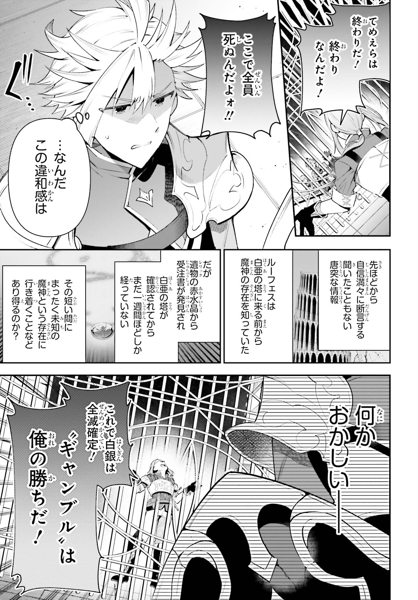 GUILD NO UKETSUKEJOU DESU GA, ZANGYOU WA IYA NANODE BOSS WO SOLO TOUBATSU SHIYOU TO OMOIMASU - raw - Chapter 17 - https://jpdd.ccdd.to/JPDD/guildnouketsukejoudesugazangyouwaiyananodebosswosolotoubatsushiyoutoomoimasu/217842/rr14cdnovuf.jpg