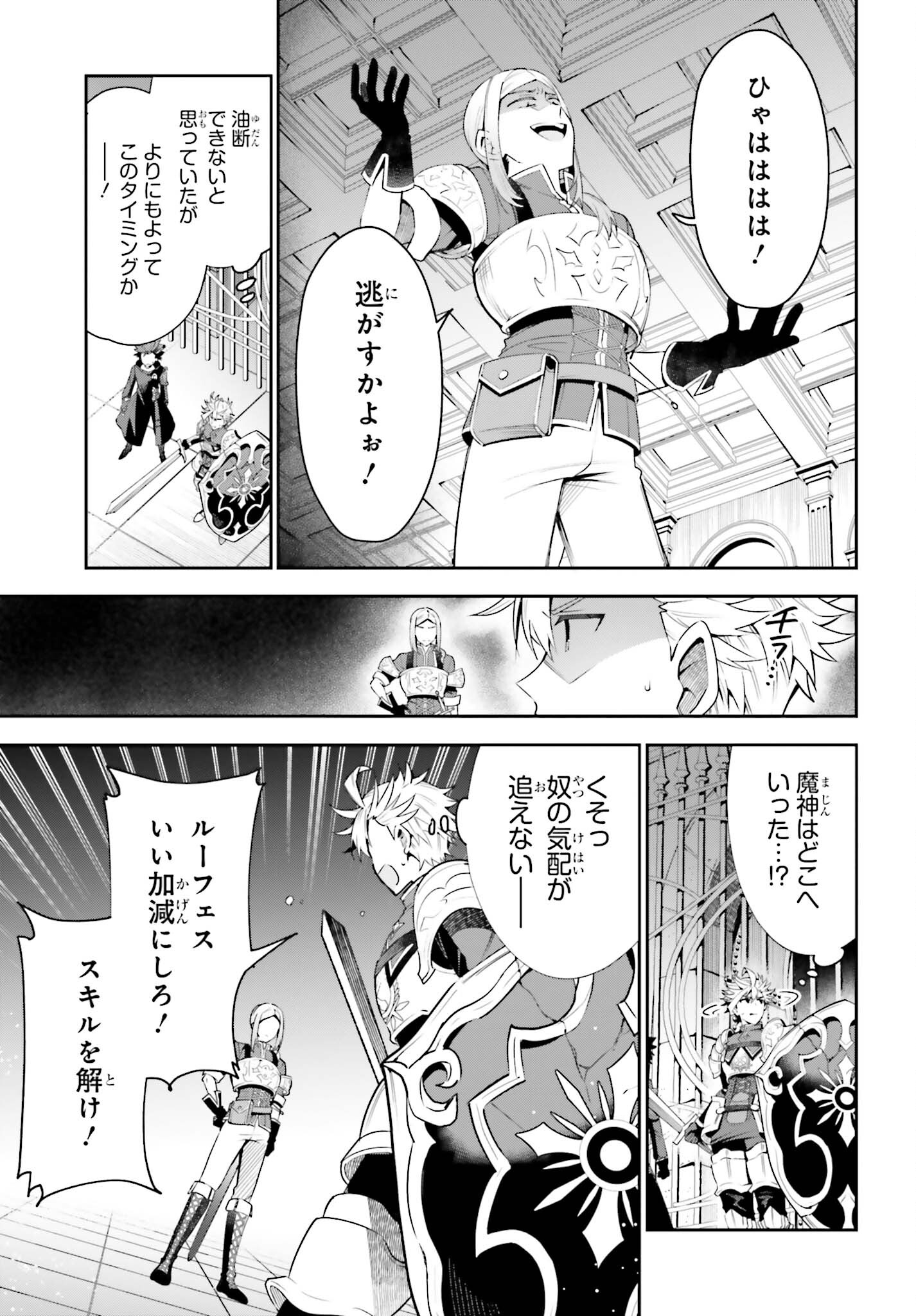 GUILD NO UKETSUKEJOU DESU GA, ZANGYOU WA IYA NANODE BOSS WO SOLO TOUBATSU SHIYOU TO OMOIMASU - raw - Chapter 17 - https://jpdd.ccdd.to/JPDD/guildnouketsukejoudesugazangyouwaiyananodebosswosolotoubatsushiyoutoomoimasu/217842/tb204ojjjtc.jpg