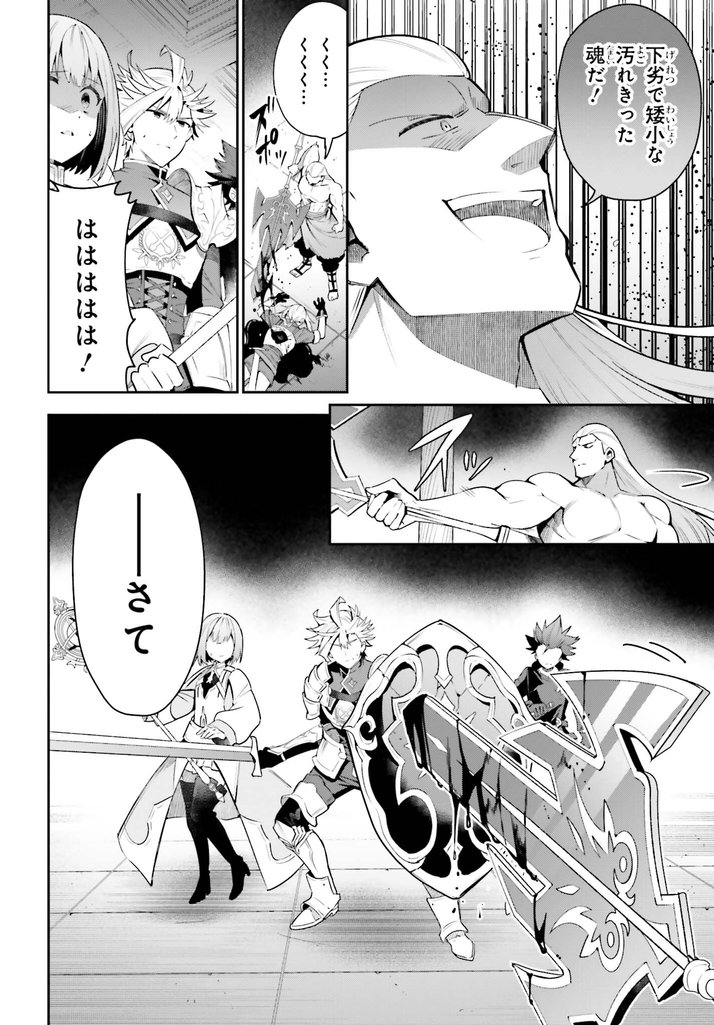 GUILD NO UKETSUKEJOU DESU GA, ZANGYOU WA IYA NANODE BOSS WO SOLO TOUBATSU SHIYOU TO OMOIMASU - raw - Chapter 17 - https://jpdd.ccdd.to/JPDD/guildnouketsukejoudesugazangyouwaiyananodebosswosolotoubatsushiyoutoomoimasu/217842/ucrtxfomvjs.jpg