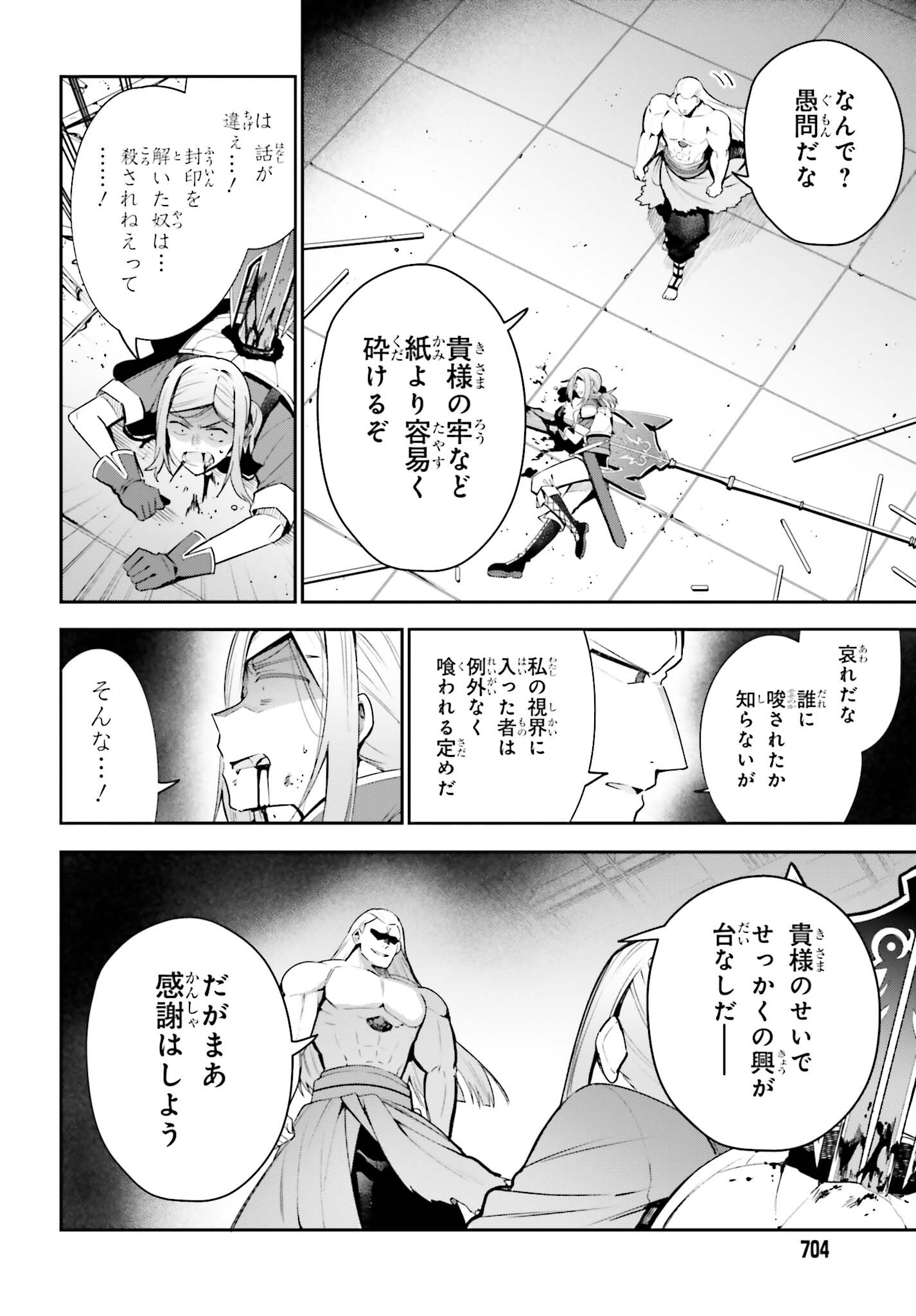 GUILD NO UKETSUKEJOU DESU GA, ZANGYOU WA IYA NANODE BOSS WO SOLO TOUBATSU SHIYOU TO OMOIMASU - raw - Chapter 17 - https://jpdd.ccdd.to/JPDD/guildnouketsukejoudesugazangyouwaiyananodebosswosolotoubatsushiyoutoomoimasu/217842/wawd4nrsguv.jpg