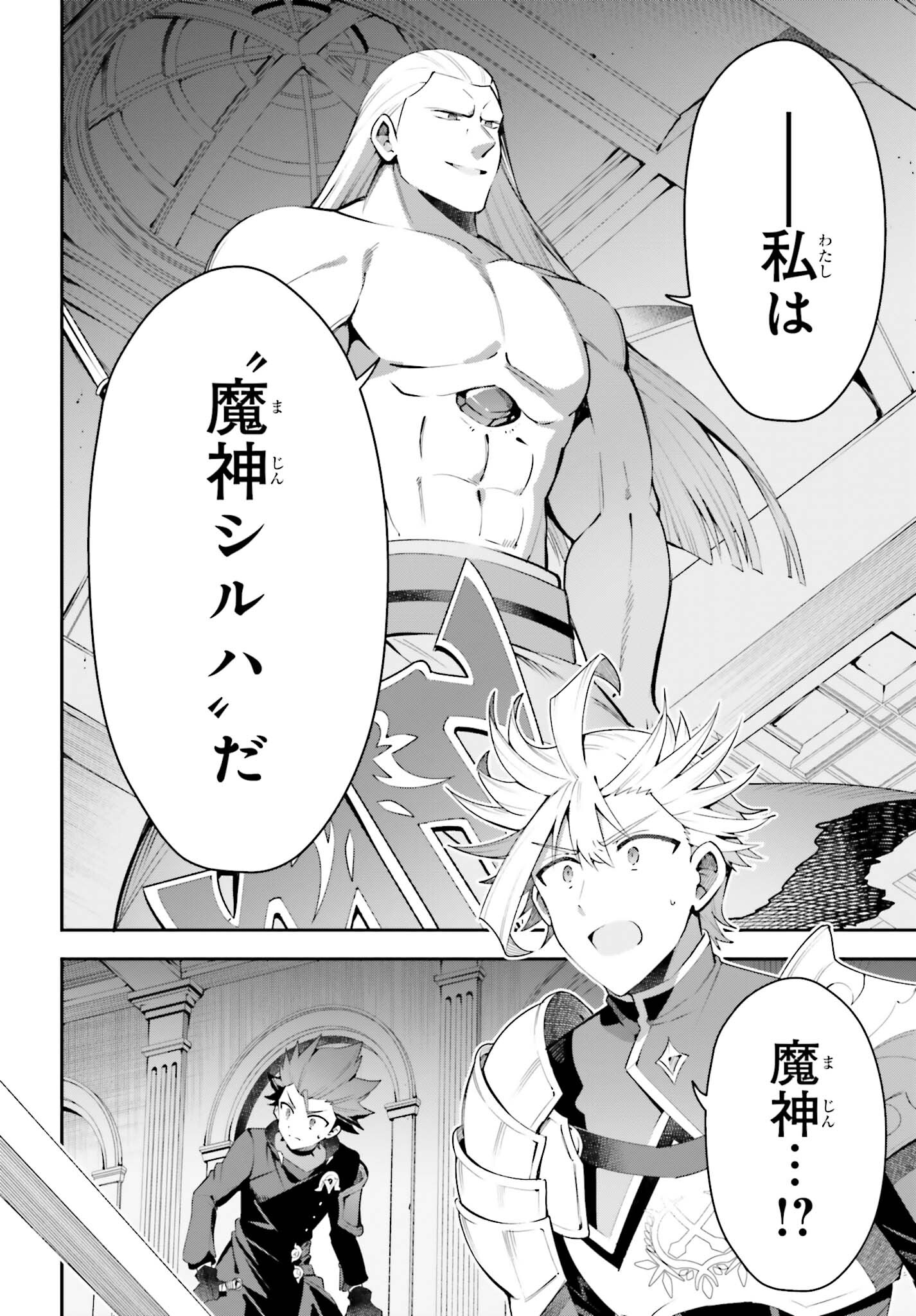 GUILD NO UKETSUKEJOU DESU GA, ZANGYOU WA IYA NANODE BOSS WO SOLO TOUBATSU SHIYOU TO OMOIMASU - raw - Chapter 17 - https://jpdd.ccdd.to/JPDD/guildnouketsukejoudesugazangyouwaiyananodebosswosolotoubatsushiyoutoomoimasu/217842/wu1vlihuzhn.jpg