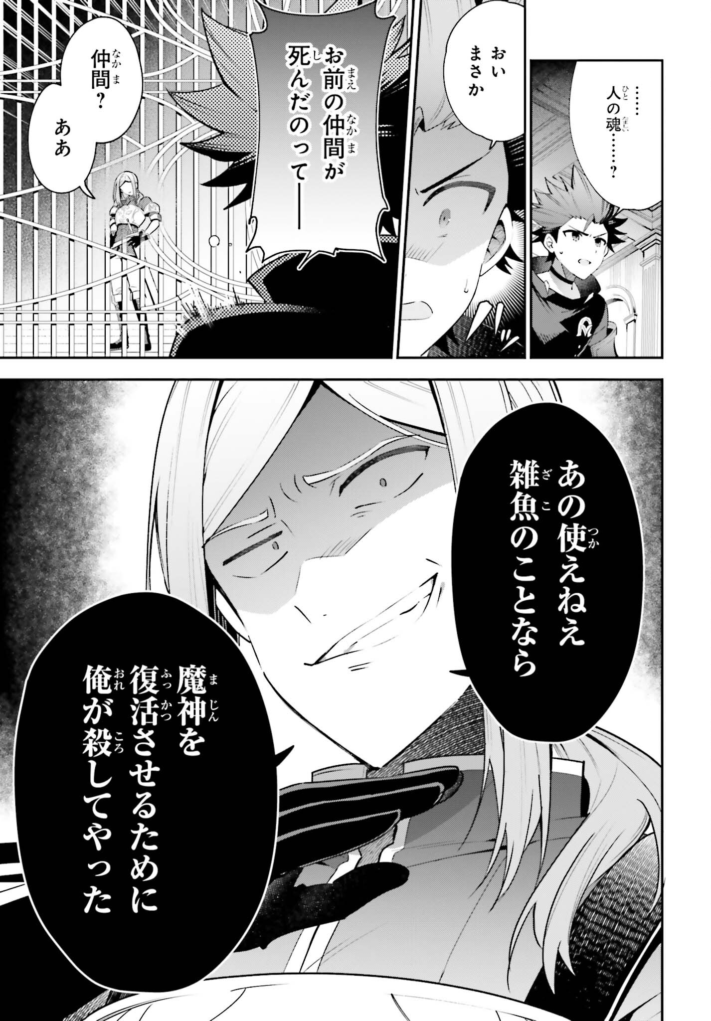 GUILD NO UKETSUKEJOU DESU GA, ZANGYOU WA IYA NANODE BOSS WO SOLO TOUBATSU SHIYOU TO OMOIMASU - raw - Chapter 17 - https://jpdd.ccdd.to/JPDD/guildnouketsukejoudesugazangyouwaiyananodebosswosolotoubatsushiyoutoomoimasu/217842/wxuj1zu2hpj.jpg
