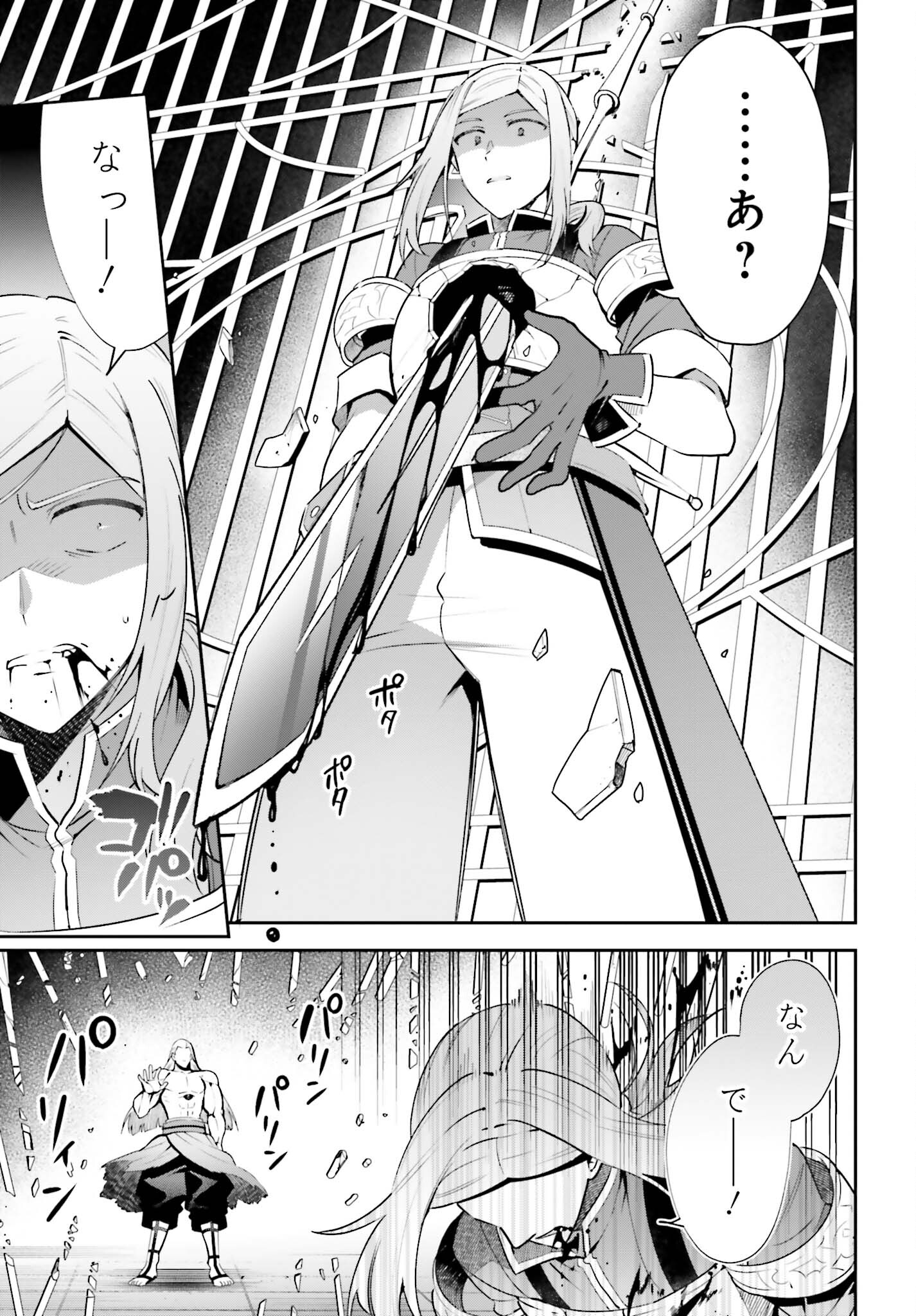 GUILD NO UKETSUKEJOU DESU GA, ZANGYOU WA IYA NANODE BOSS WO SOLO TOUBATSU SHIYOU TO OMOIMASU - raw - Chapter 17 - https://jpdd.ccdd.to/JPDD/guildnouketsukejoudesugazangyouwaiyananodebosswosolotoubatsushiyoutoomoimasu/217842/yvhdvfm0dzv.jpg