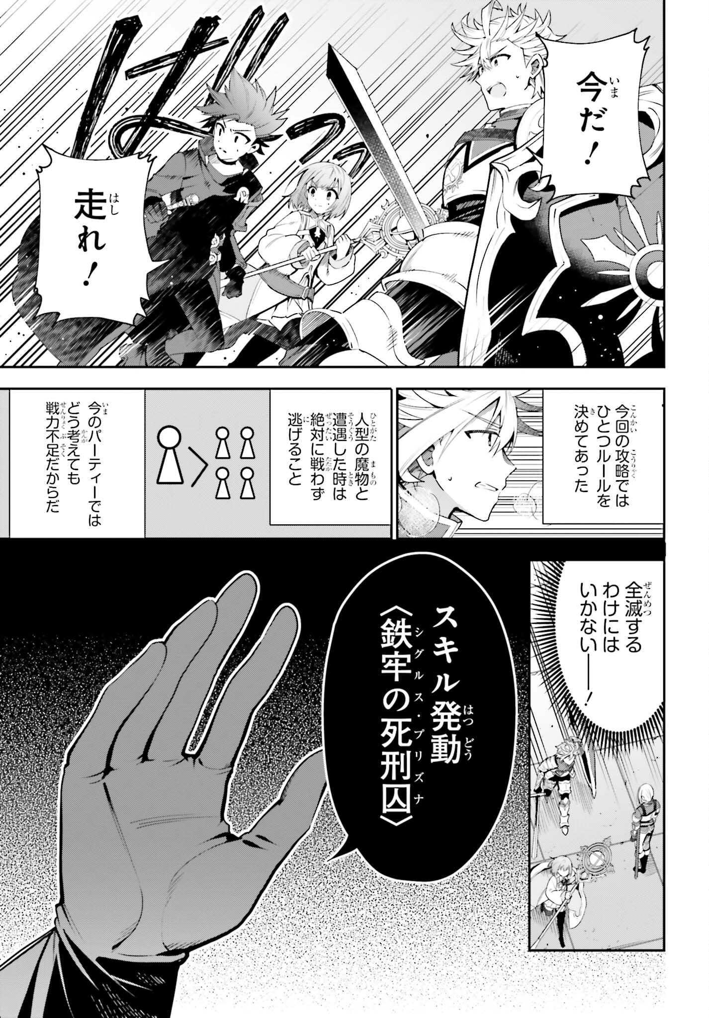 GUILD NO UKETSUKEJOU DESU GA, ZANGYOU WA IYA NANODE BOSS WO SOLO TOUBATSU SHIYOU TO OMOIMASU - raw - Chapter 17 - https://jpdd.ccdd.to/JPDD/guildnouketsukejoudesugazangyouwaiyananodebosswosolotoubatsushiyoutoomoimasu/217842/yxvw3mdzbip.jpg