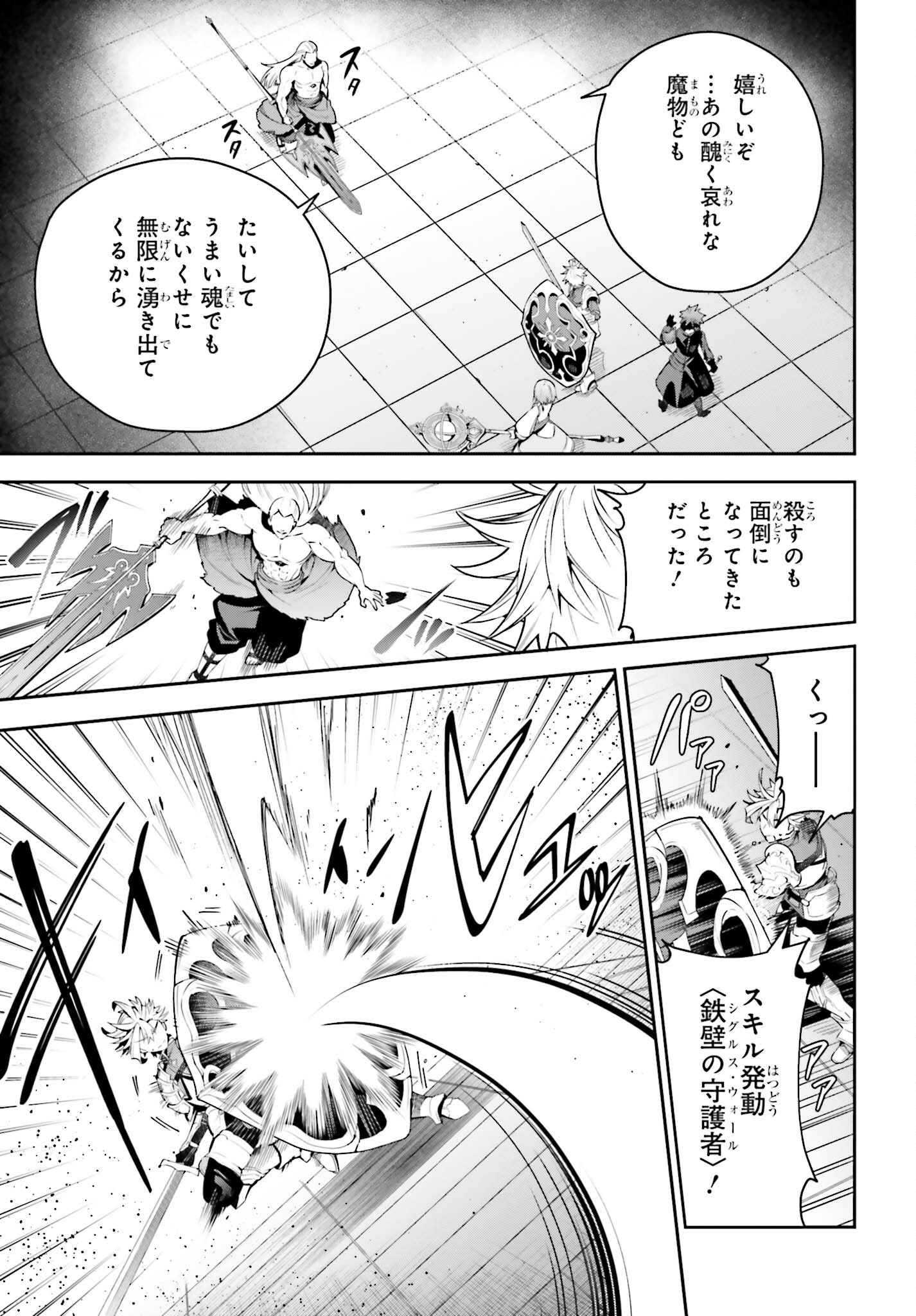 GUILD NO UKETSUKEJOU DESU GA, ZANGYOU WA IYA NANODE BOSS WO SOLO TOUBATSU SHIYOU TO OMOIMASU - raw - Chapter 17 - https://jpdd.ccdd.to/JPDD/guildnouketsukejoudesugazangyouwaiyananodebosswosolotoubatsushiyoutoomoimasu/217842/zcshzaro0c0.jpg