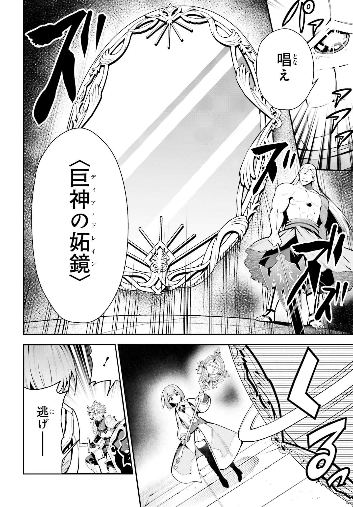 GUILD NO UKETSUKEJOU DESU GA, ZANGYOU WA IYA NANODE BOSS WO SOLO TOUBATSU SHIYOU TO OMOIMASU - raw - Chapter 18 - https://jpdd.ccdd.to/JPDD/guildnouketsukejoudesugazangyouwaiyananodebosswosolotoubatsushiyoutoomoimasu/220957/10qwuvkzer5.jpg