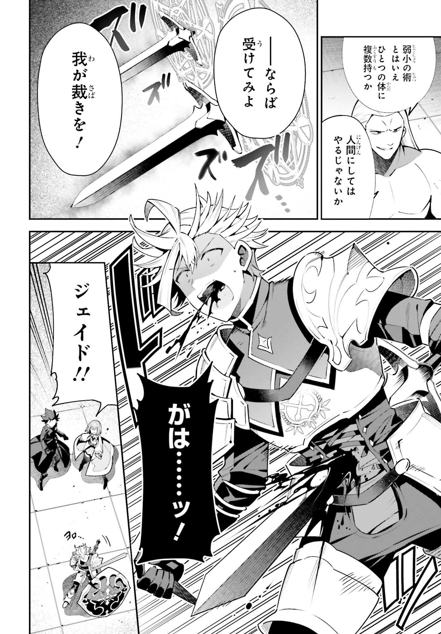 GUILD NO UKETSUKEJOU DESU GA, ZANGYOU WA IYA NANODE BOSS WO SOLO TOUBATSU SHIYOU TO OMOIMASU - raw - Chapter 18 - https://jpdd.ccdd.to/JPDD/guildnouketsukejoudesugazangyouwaiyananodebosswosolotoubatsushiyoutoomoimasu/220957/2fnvqwbmbr5.jpg