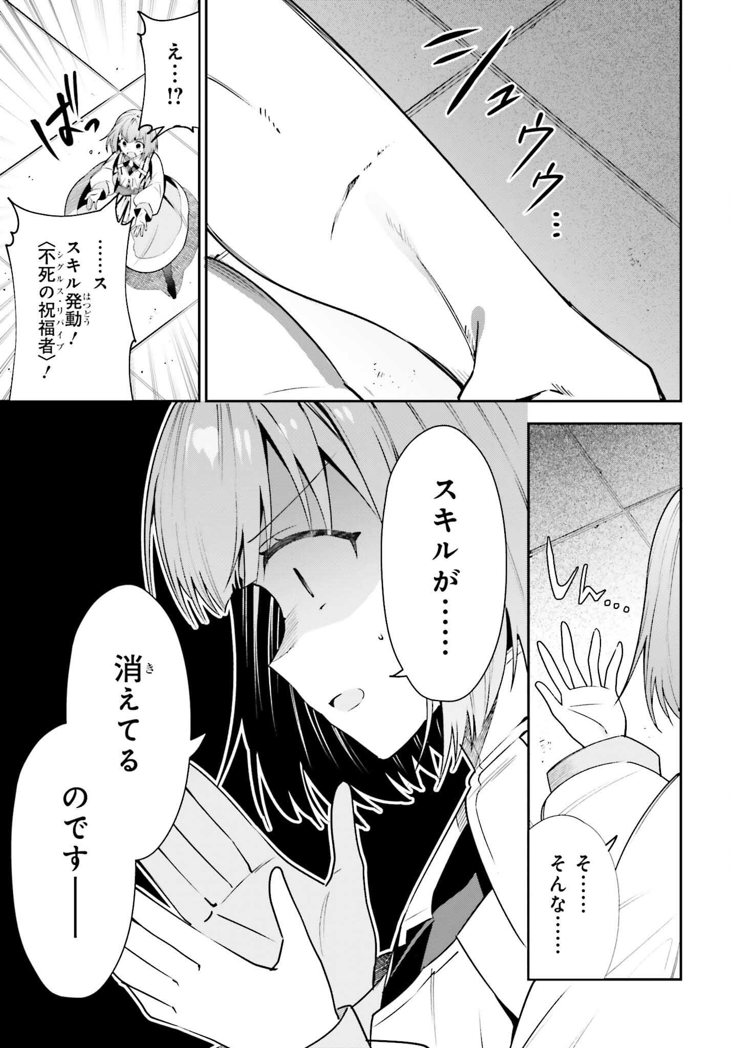 GUILD NO UKETSUKEJOU DESU GA, ZANGYOU WA IYA NANODE BOSS WO SOLO TOUBATSU SHIYOU TO OMOIMASU - raw - Chapter 18 - https://jpdd.ccdd.to/JPDD/guildnouketsukejoudesugazangyouwaiyananodebosswosolotoubatsushiyoutoomoimasu/220957/34qjbpxsgsq.jpg