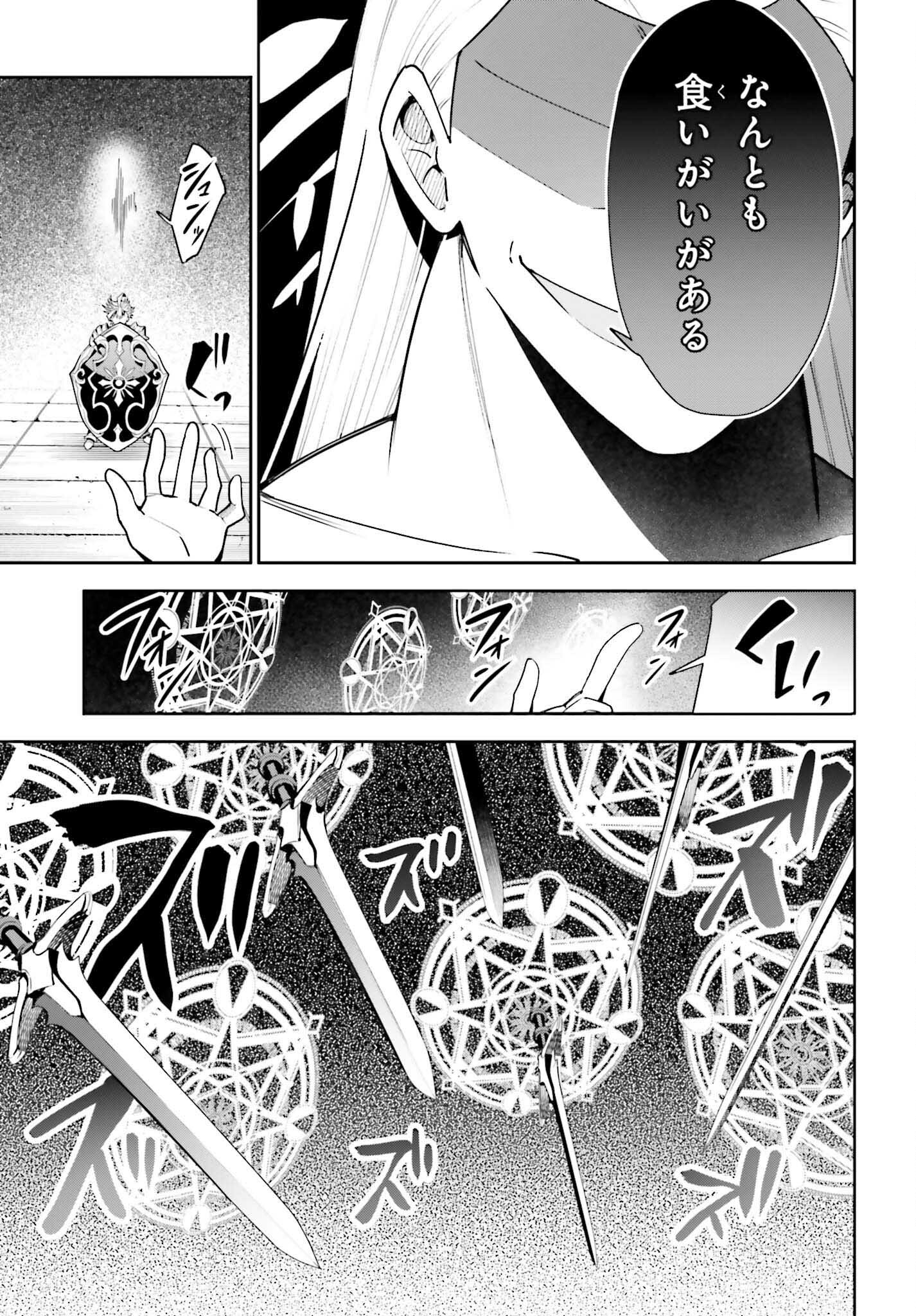GUILD NO UKETSUKEJOU DESU GA, ZANGYOU WA IYA NANODE BOSS WO SOLO TOUBATSU SHIYOU TO OMOIMASU - raw - Chapter 18 - https://jpdd.ccdd.to/JPDD/guildnouketsukejoudesugazangyouwaiyananodebosswosolotoubatsushiyoutoomoimasu/220957/3hl5ese4d3k.jpg