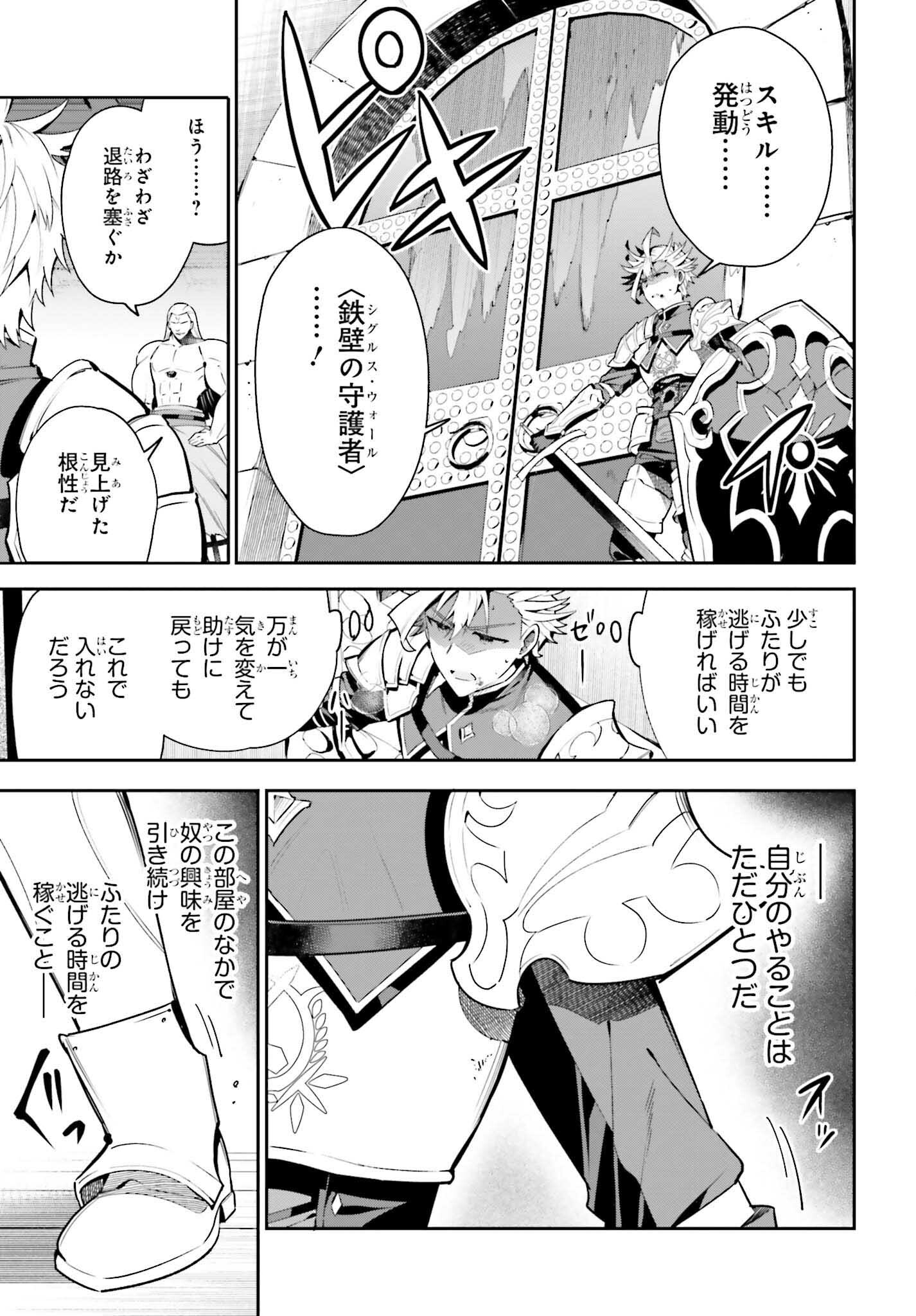 GUILD NO UKETSUKEJOU DESU GA, ZANGYOU WA IYA NANODE BOSS WO SOLO TOUBATSU SHIYOU TO OMOIMASU - raw - Chapter 18 - https://jpdd.ccdd.to/JPDD/guildnouketsukejoudesugazangyouwaiyananodebosswosolotoubatsushiyoutoomoimasu/220957/3iocjf2nnuv.jpg