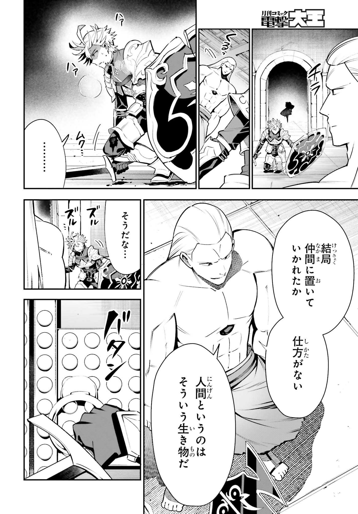 GUILD NO UKETSUKEJOU DESU GA, ZANGYOU WA IYA NANODE BOSS WO SOLO TOUBATSU SHIYOU TO OMOIMASU - raw - Chapter 18 - https://jpdd.ccdd.to/JPDD/guildnouketsukejoudesugazangyouwaiyananodebosswosolotoubatsushiyoutoomoimasu/220957/5vkcobqqaen.jpg