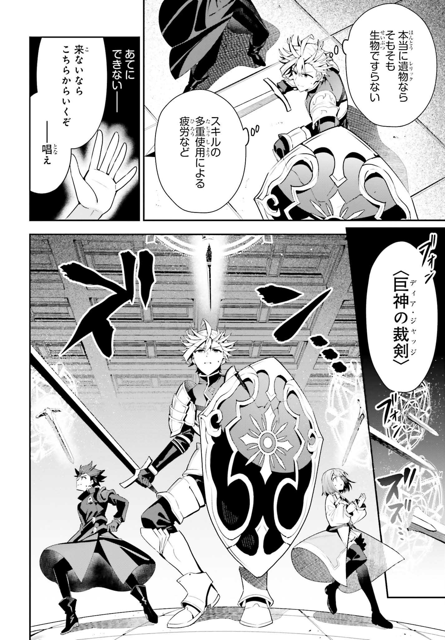 GUILD NO UKETSUKEJOU DESU GA, ZANGYOU WA IYA NANODE BOSS WO SOLO TOUBATSU SHIYOU TO OMOIMASU - raw - Chapter 18 - https://jpdd.ccdd.to/JPDD/guildnouketsukejoudesugazangyouwaiyananodebosswosolotoubatsushiyoutoomoimasu/220957/cgjmojbx4bq.jpg