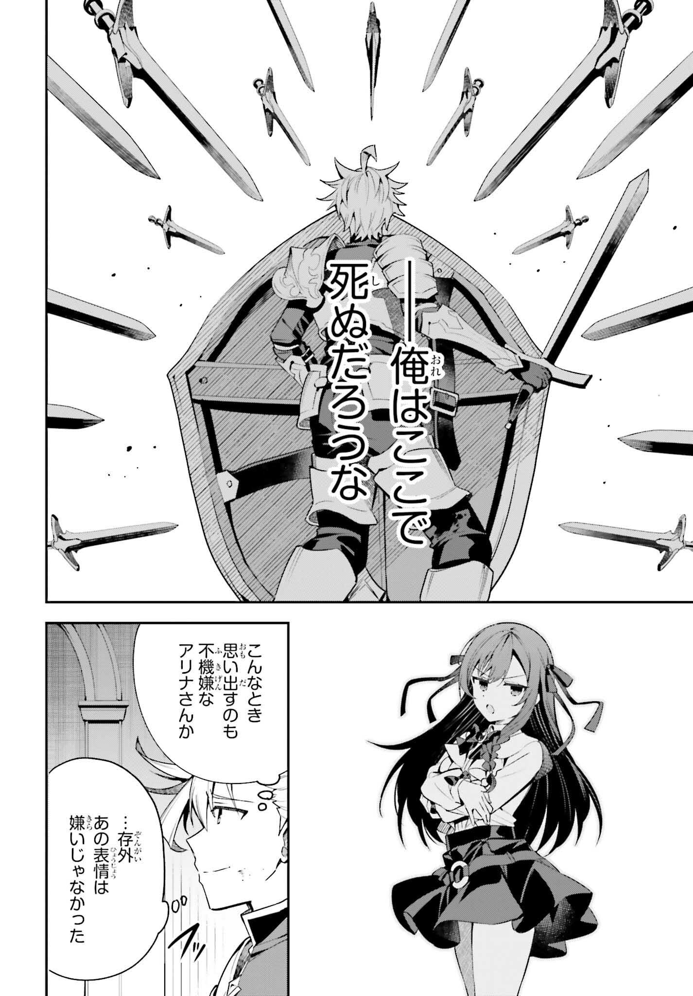 GUILD NO UKETSUKEJOU DESU GA, ZANGYOU WA IYA NANODE BOSS WO SOLO TOUBATSU SHIYOU TO OMOIMASU - raw - Chapter 18 - https://jpdd.ccdd.to/JPDD/guildnouketsukejoudesugazangyouwaiyananodebosswosolotoubatsushiyoutoomoimasu/220957/d5wk0zqmujj.jpg