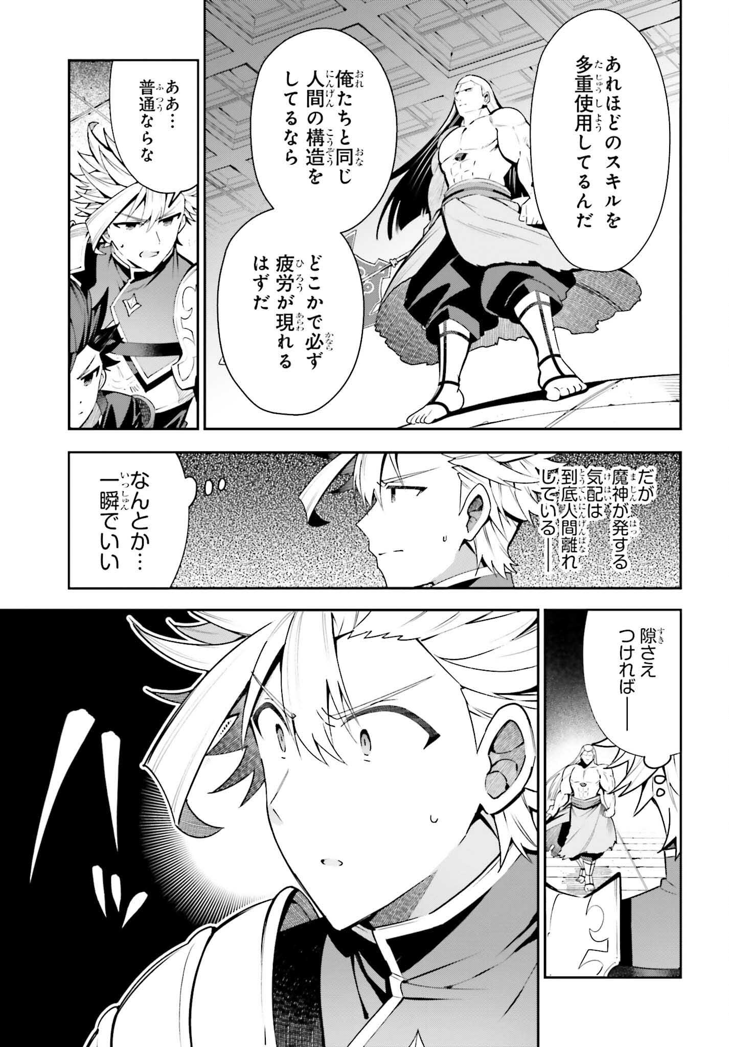 GUILD NO UKETSUKEJOU DESU GA, ZANGYOU WA IYA NANODE BOSS WO SOLO TOUBATSU SHIYOU TO OMOIMASU - raw - Chapter 18 - https://jpdd.ccdd.to/JPDD/guildnouketsukejoudesugazangyouwaiyananodebosswosolotoubatsushiyoutoomoimasu/220957/edxs15ymy1z.jpg
