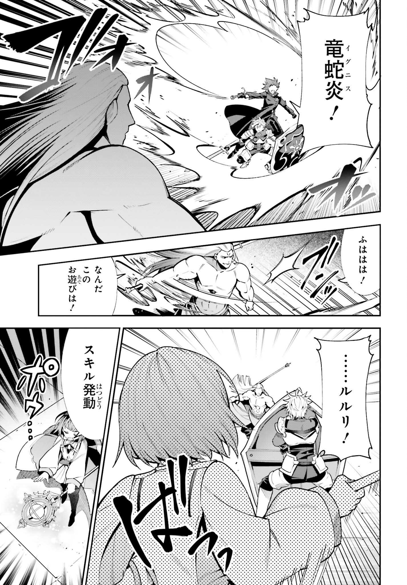 GUILD NO UKETSUKEJOU DESU GA, ZANGYOU WA IYA NANODE BOSS WO SOLO TOUBATSU SHIYOU TO OMOIMASU - raw - Chapter 18 - https://jpdd.ccdd.to/JPDD/guildnouketsukejoudesugazangyouwaiyananodebosswosolotoubatsushiyoutoomoimasu/220957/eix4triffnn.jpg