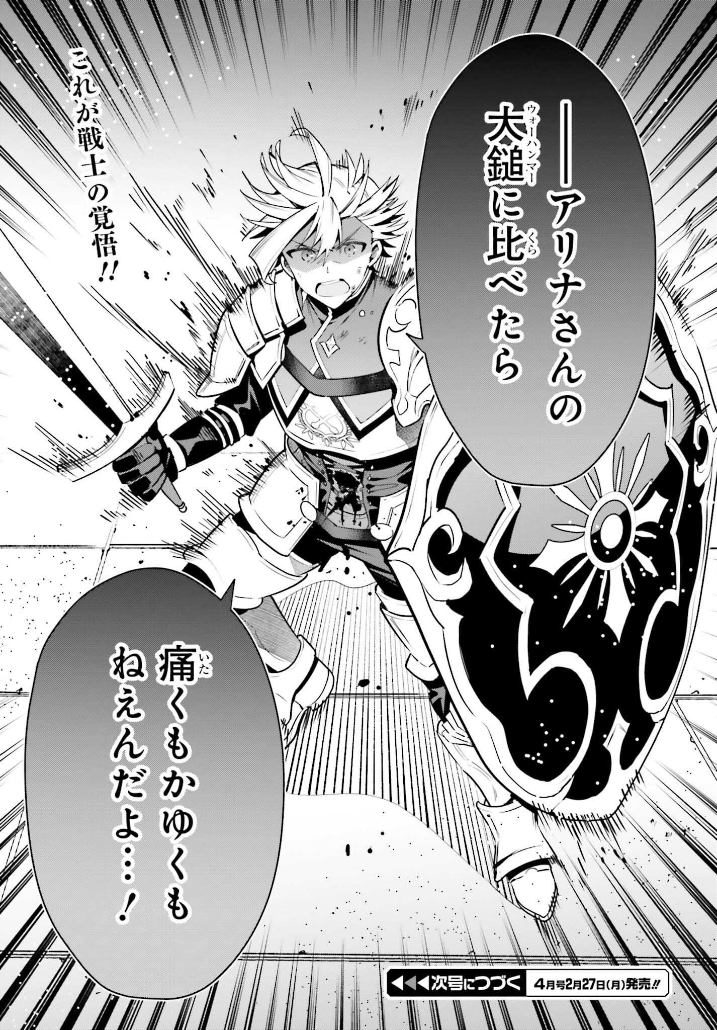 GUILD NO UKETSUKEJOU DESU GA, ZANGYOU WA IYA NANODE BOSS WO SOLO TOUBATSU SHIYOU TO OMOIMASU - raw - Chapter 18 - https://jpdd.ccdd.to/JPDD/guildnouketsukejoudesugazangyouwaiyananodebosswosolotoubatsushiyoutoomoimasu/220957/h0tvd2owysb.jpg