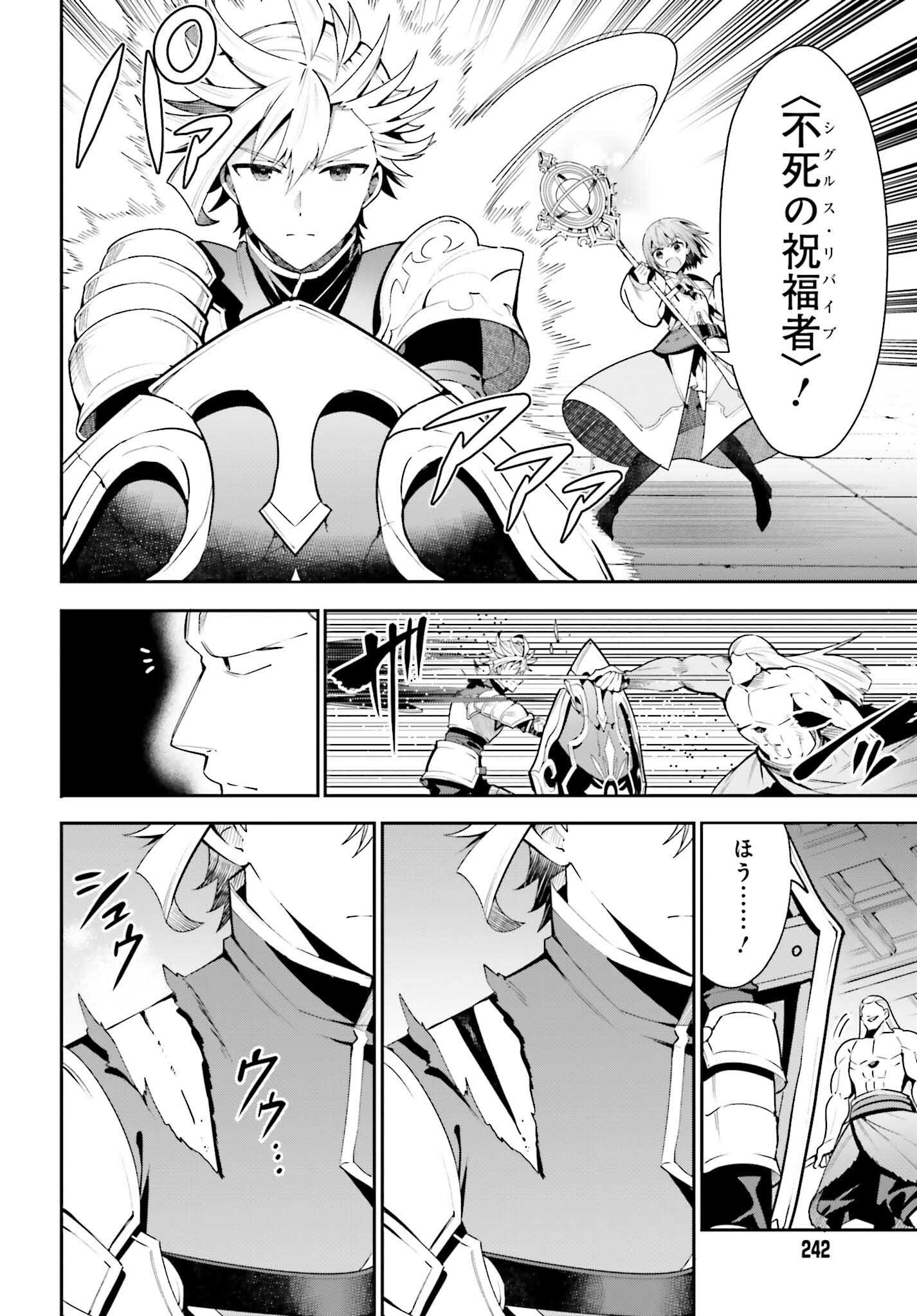 GUILD NO UKETSUKEJOU DESU GA, ZANGYOU WA IYA NANODE BOSS WO SOLO TOUBATSU SHIYOU TO OMOIMASU - raw - Chapter 18 - https://jpdd.ccdd.to/JPDD/guildnouketsukejoudesugazangyouwaiyananodebosswosolotoubatsushiyoutoomoimasu/220957/ht02xnebjag.jpg