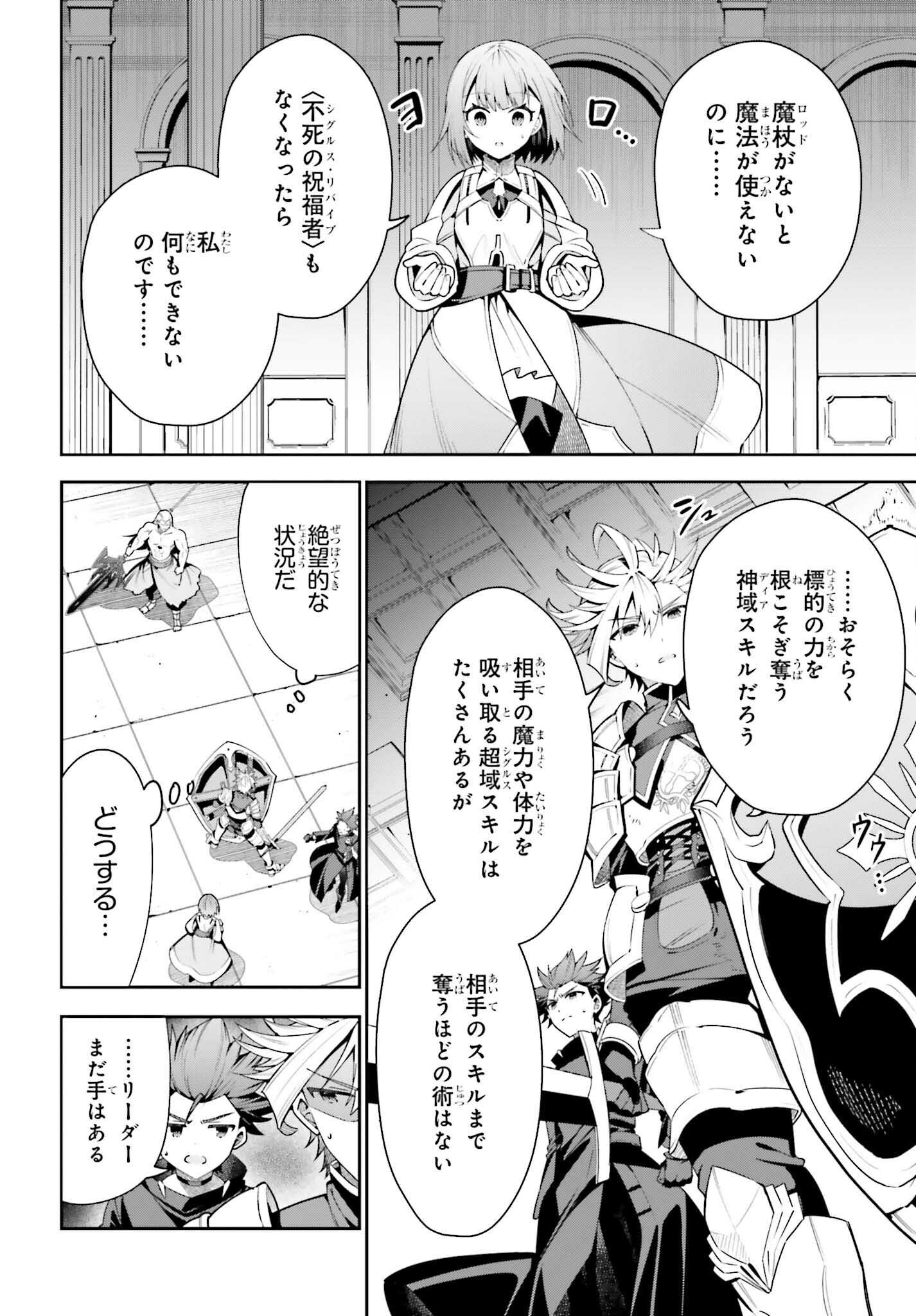 GUILD NO UKETSUKEJOU DESU GA, ZANGYOU WA IYA NANODE BOSS WO SOLO TOUBATSU SHIYOU TO OMOIMASU - raw - Chapter 18 - https://jpdd.ccdd.to/JPDD/guildnouketsukejoudesugazangyouwaiyananodebosswosolotoubatsushiyoutoomoimasu/220957/isnhxpsfi0m.jpg