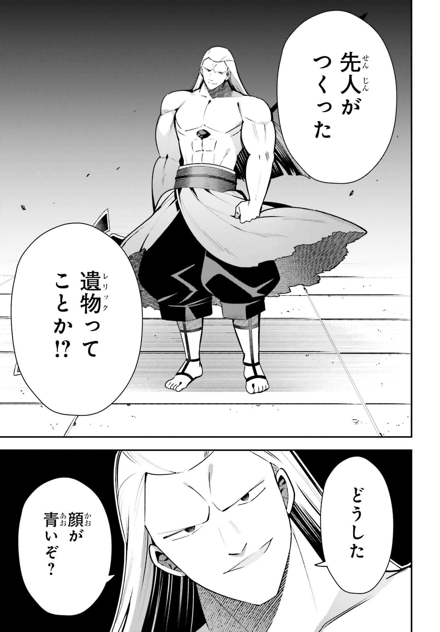 GUILD NO UKETSUKEJOU DESU GA, ZANGYOU WA IYA NANODE BOSS WO SOLO TOUBATSU SHIYOU TO OMOIMASU - raw - Chapter 18 - https://jpdd.ccdd.to/JPDD/guildnouketsukejoudesugazangyouwaiyananodebosswosolotoubatsushiyoutoomoimasu/220957/jl4pxwz1bia.jpg