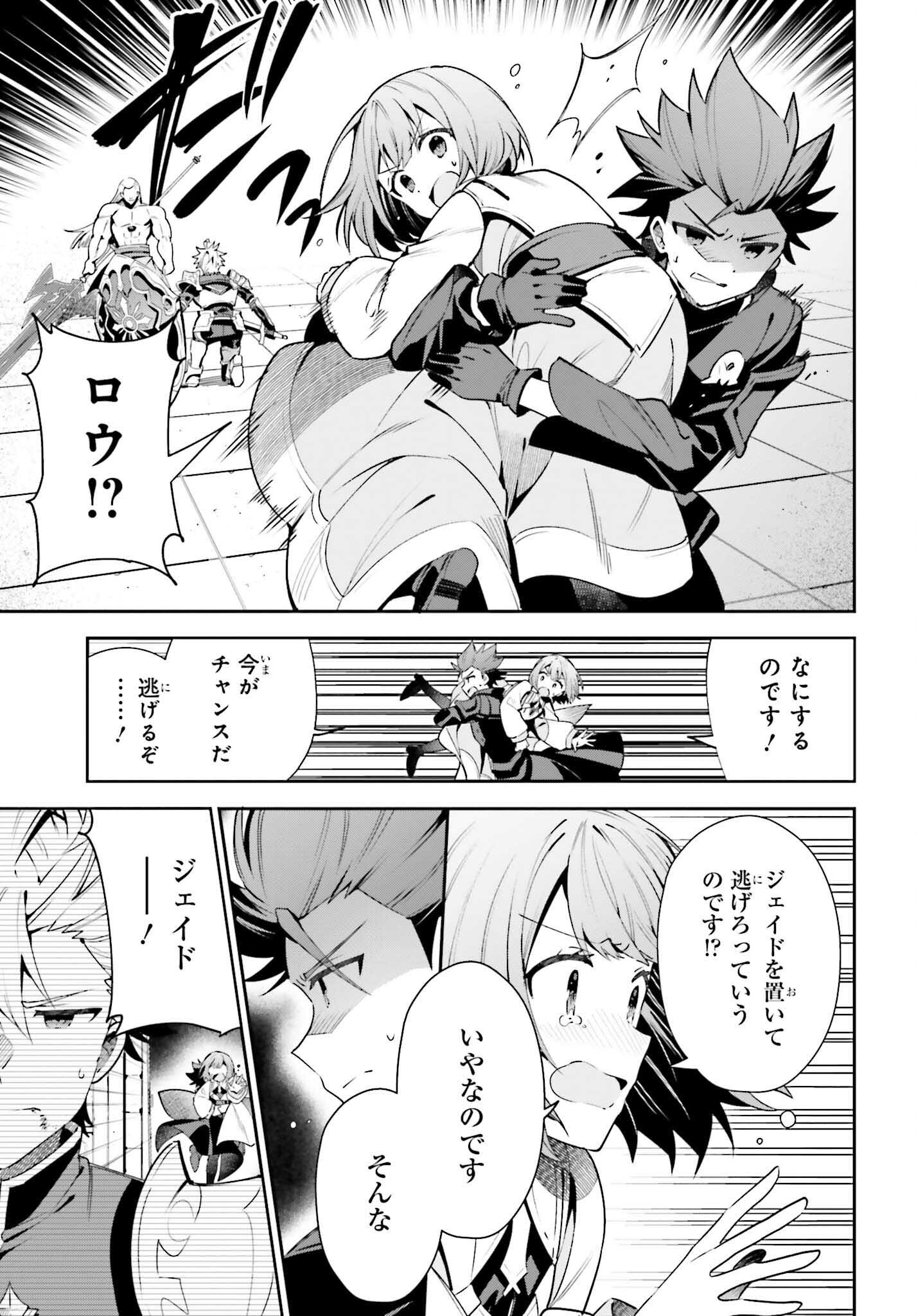 GUILD NO UKETSUKEJOU DESU GA, ZANGYOU WA IYA NANODE BOSS WO SOLO TOUBATSU SHIYOU TO OMOIMASU - raw - Chapter 18 - https://jpdd.ccdd.to/JPDD/guildnouketsukejoudesugazangyouwaiyananodebosswosolotoubatsushiyoutoomoimasu/220957/jnwbohg0sgf.jpg