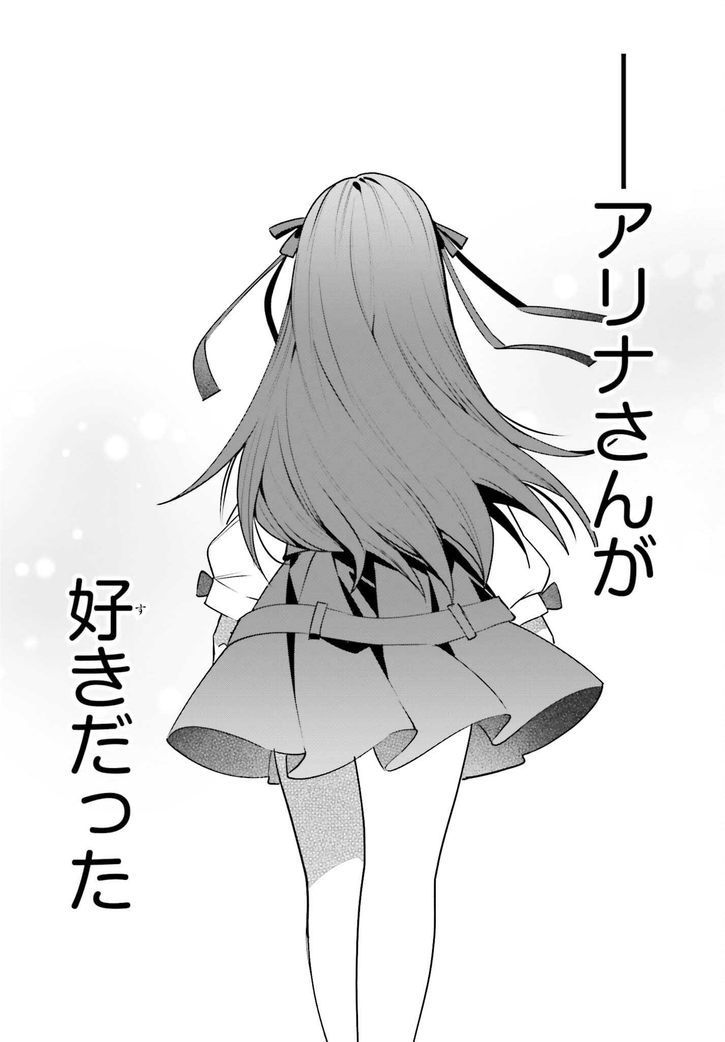 GUILD NO UKETSUKEJOU DESU GA, ZANGYOU WA IYA NANODE BOSS WO SOLO TOUBATSU SHIYOU TO OMOIMASU - raw - Chapter 18 - https://jpdd.ccdd.to/JPDD/guildnouketsukejoudesugazangyouwaiyananodebosswosolotoubatsushiyoutoomoimasu/220957/krorgvygclc.jpg