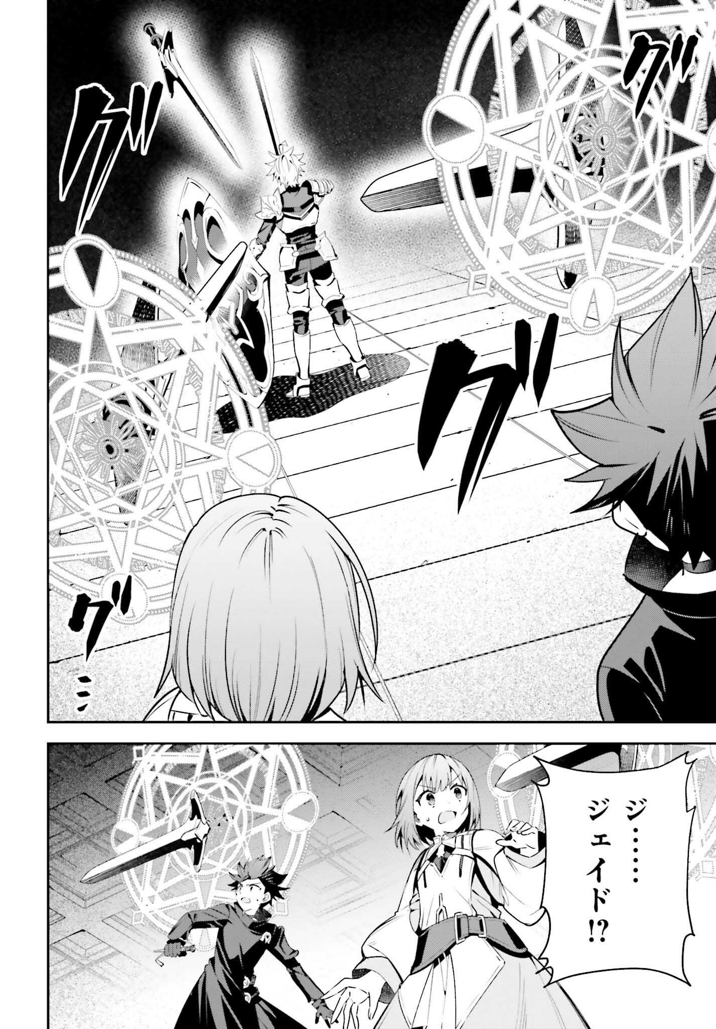 GUILD NO UKETSUKEJOU DESU GA, ZANGYOU WA IYA NANODE BOSS WO SOLO TOUBATSU SHIYOU TO OMOIMASU - raw - Chapter 18 - https://jpdd.ccdd.to/JPDD/guildnouketsukejoudesugazangyouwaiyananodebosswosolotoubatsushiyoutoomoimasu/220957/nd4rrsmfqqn.jpg