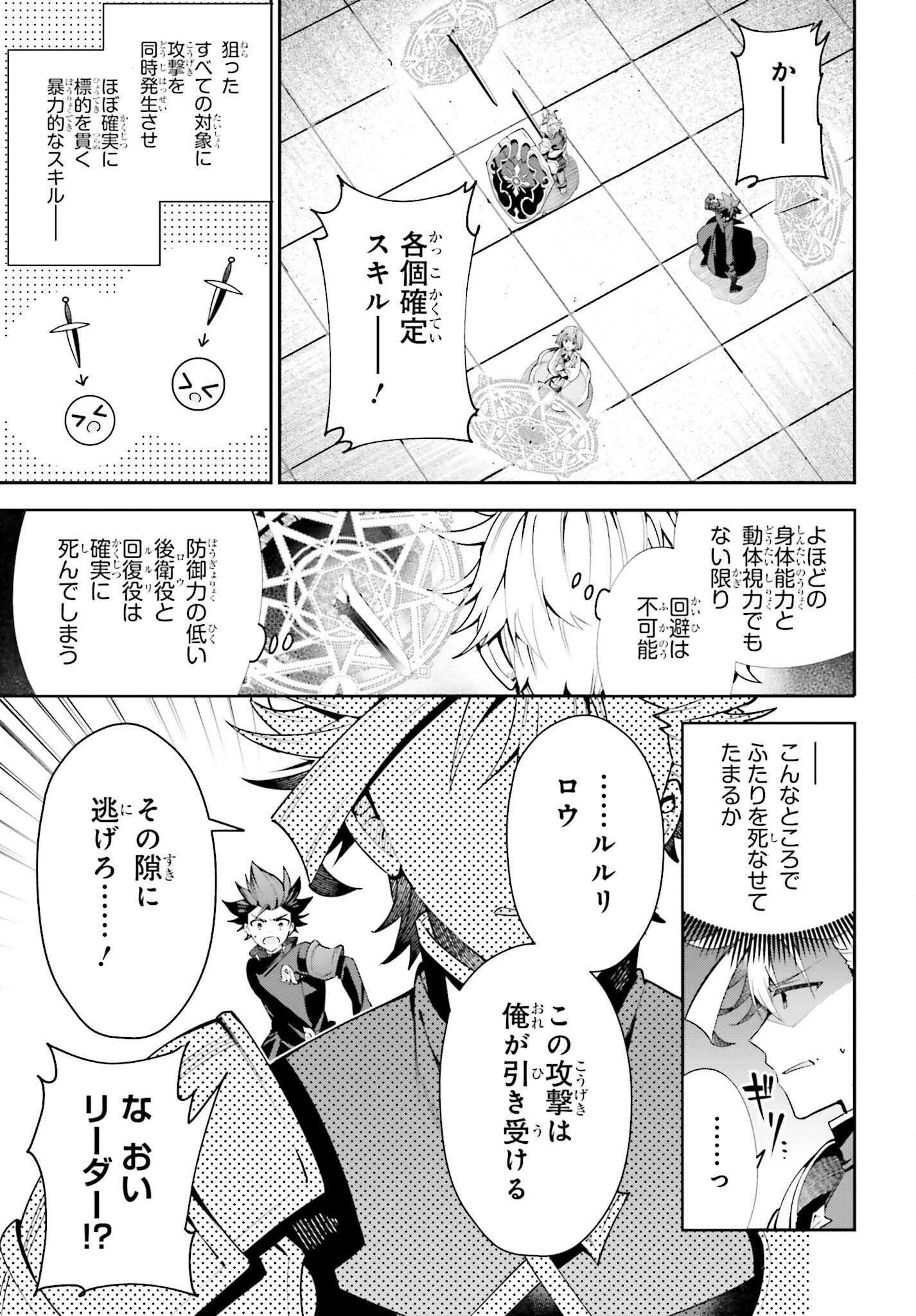 GUILD NO UKETSUKEJOU DESU GA, ZANGYOU WA IYA NANODE BOSS WO SOLO TOUBATSU SHIYOU TO OMOIMASU - raw - Chapter 18 - https://jpdd.ccdd.to/JPDD/guildnouketsukejoudesugazangyouwaiyananodebosswosolotoubatsushiyoutoomoimasu/220957/pj1lpwylfyj.jpg