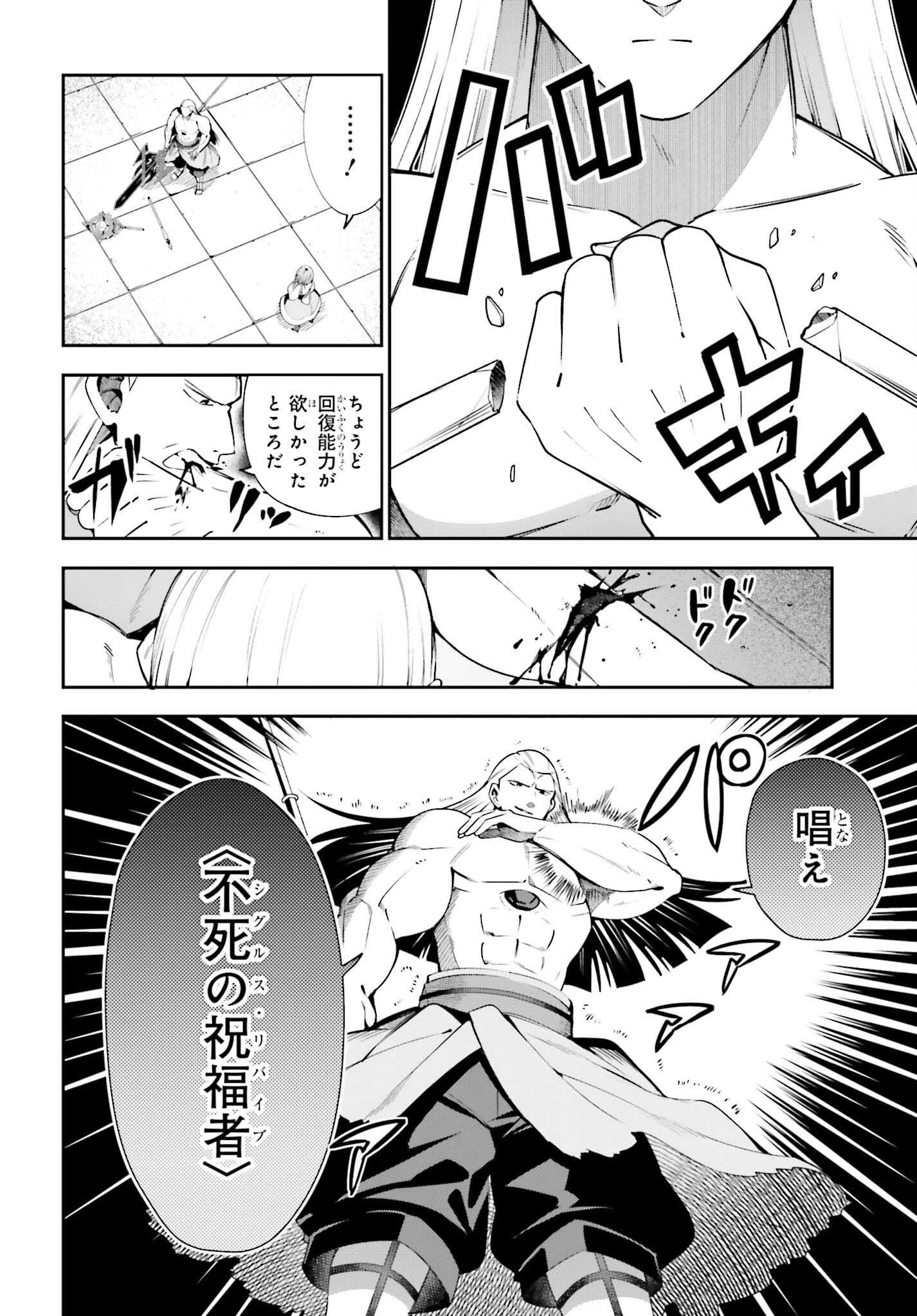 GUILD NO UKETSUKEJOU DESU GA, ZANGYOU WA IYA NANODE BOSS WO SOLO TOUBATSU SHIYOU TO OMOIMASU - raw - Chapter 18 - https://jpdd.ccdd.to/JPDD/guildnouketsukejoudesugazangyouwaiyananodebosswosolotoubatsushiyoutoomoimasu/220957/svvmvs5eefv.jpg