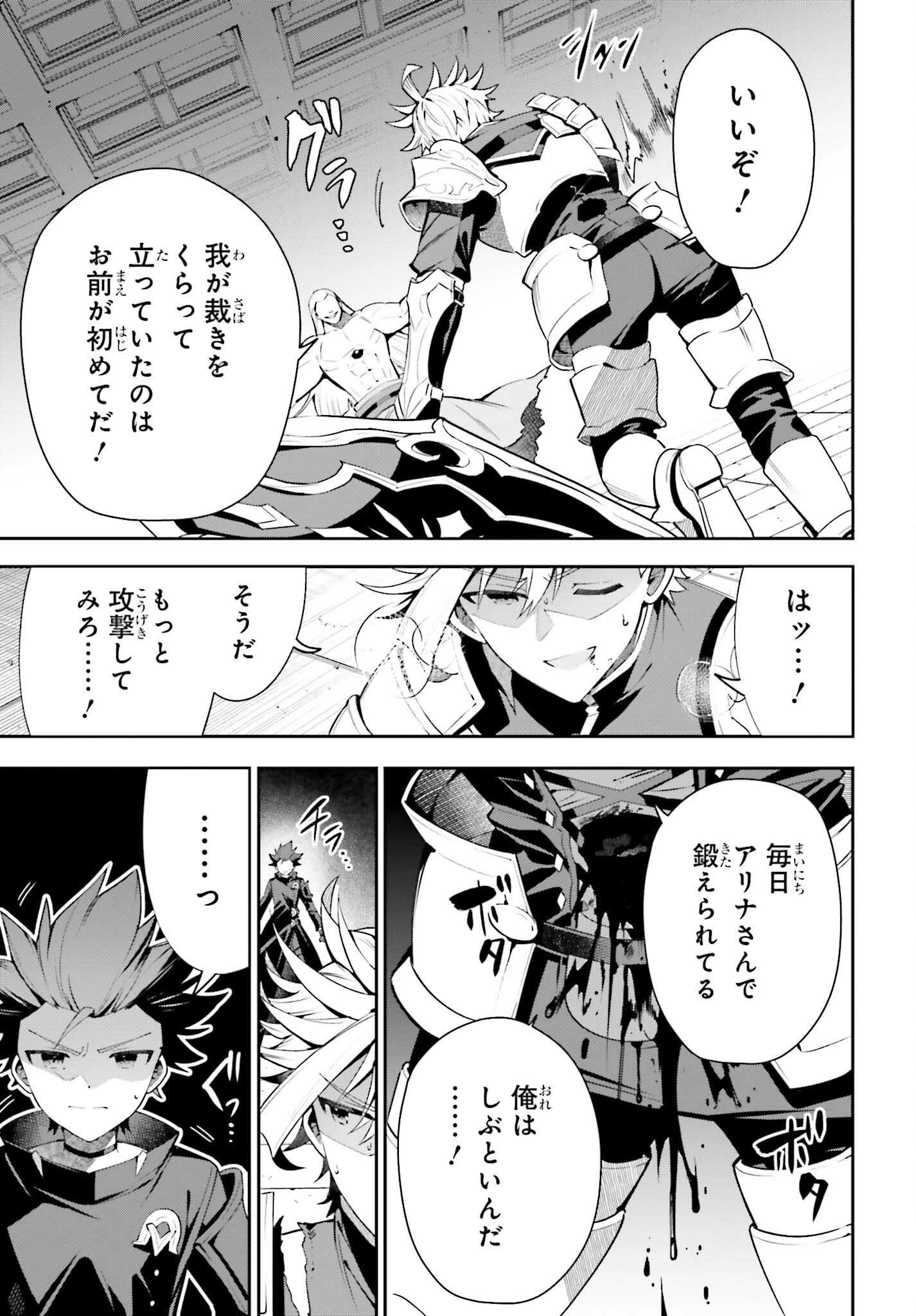 GUILD NO UKETSUKEJOU DESU GA, ZANGYOU WA IYA NANODE BOSS WO SOLO TOUBATSU SHIYOU TO OMOIMASU - raw - Chapter 18 - https://jpdd.ccdd.to/JPDD/guildnouketsukejoudesugazangyouwaiyananodebosswosolotoubatsushiyoutoomoimasu/220957/wcqhoets2tf.jpg