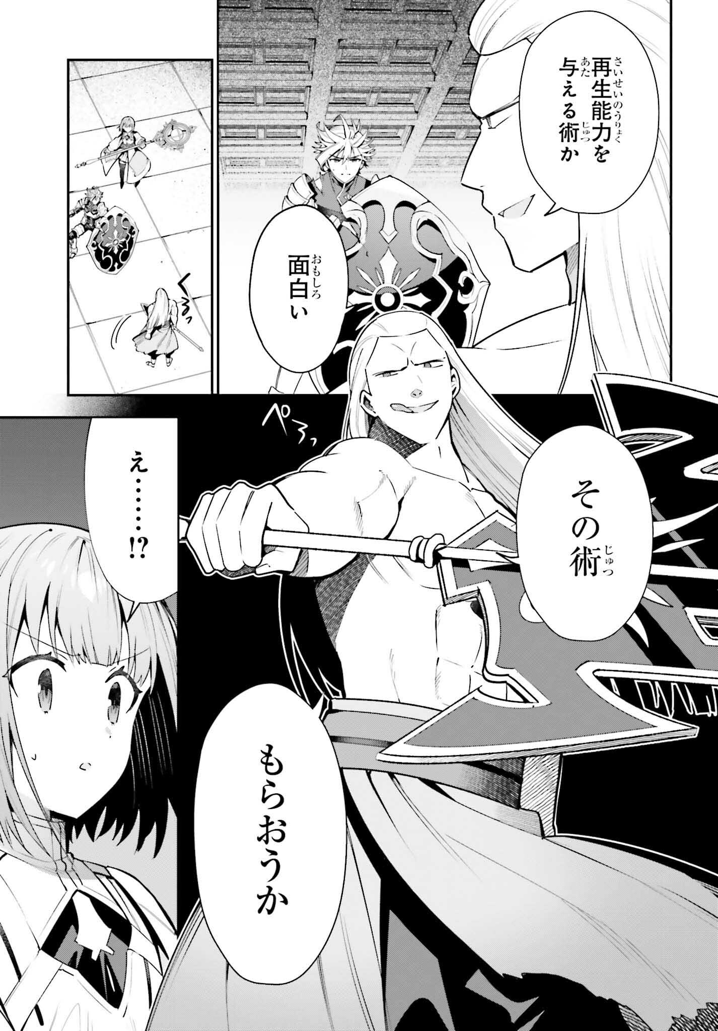 GUILD NO UKETSUKEJOU DESU GA, ZANGYOU WA IYA NANODE BOSS WO SOLO TOUBATSU SHIYOU TO OMOIMASU - raw - Chapter 18 - https://jpdd.ccdd.to/JPDD/guildnouketsukejoudesugazangyouwaiyananodebosswosolotoubatsushiyoutoomoimasu/220957/x1f5saltxp5.jpg