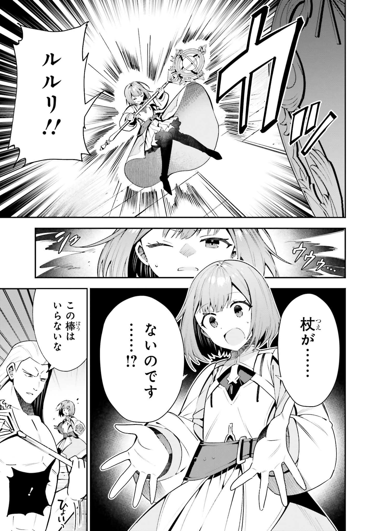 GUILD NO UKETSUKEJOU DESU GA, ZANGYOU WA IYA NANODE BOSS WO SOLO TOUBATSU SHIYOU TO OMOIMASU - raw - Chapter 18 - https://jpdd.ccdd.to/JPDD/guildnouketsukejoudesugazangyouwaiyananodebosswosolotoubatsushiyoutoomoimasu/220957/yqhcanrvitg.jpg