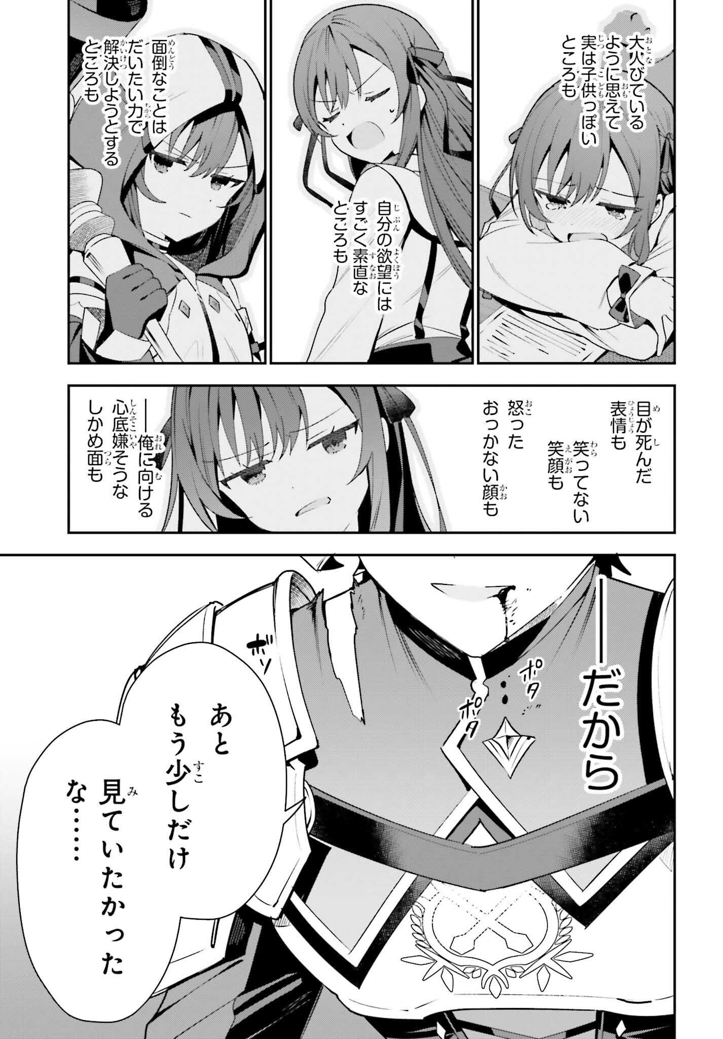 GUILD NO UKETSUKEJOU DESU GA, ZANGYOU WA IYA NANODE BOSS WO SOLO TOUBATSU SHIYOU TO OMOIMASU - raw - Chapter 18 - https://jpdd.ccdd.to/JPDD/guildnouketsukejoudesugazangyouwaiyananodebosswosolotoubatsushiyoutoomoimasu/220957/zuruu0a0wue.jpg