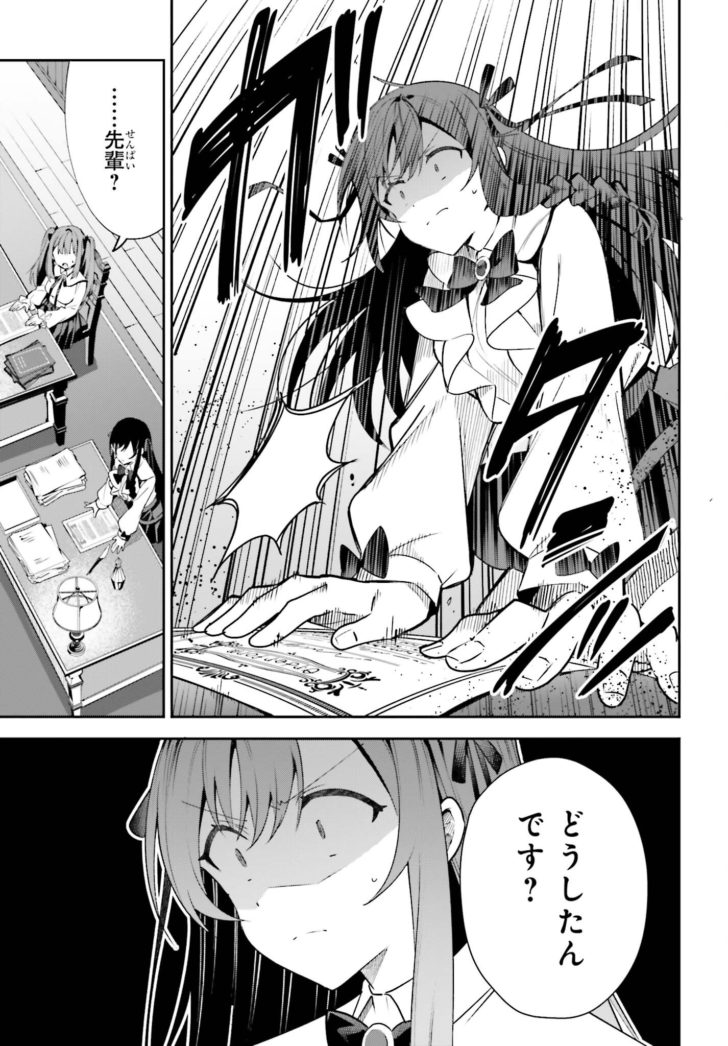GUILD NO UKETSUKEJOU DESU GA, ZANGYOU WA IYA NANODE BOSS WO SOLO TOUBATSU SHIYOU TO OMOIMASU - raw - Chapter 19 - https://jpdd.ccdd.to/JPDD/guildnouketsukejoudesugazangyouwaiyananodebosswosolotoubatsushiyoutoomoimasu/224179/05wmumjtd3y.jpg