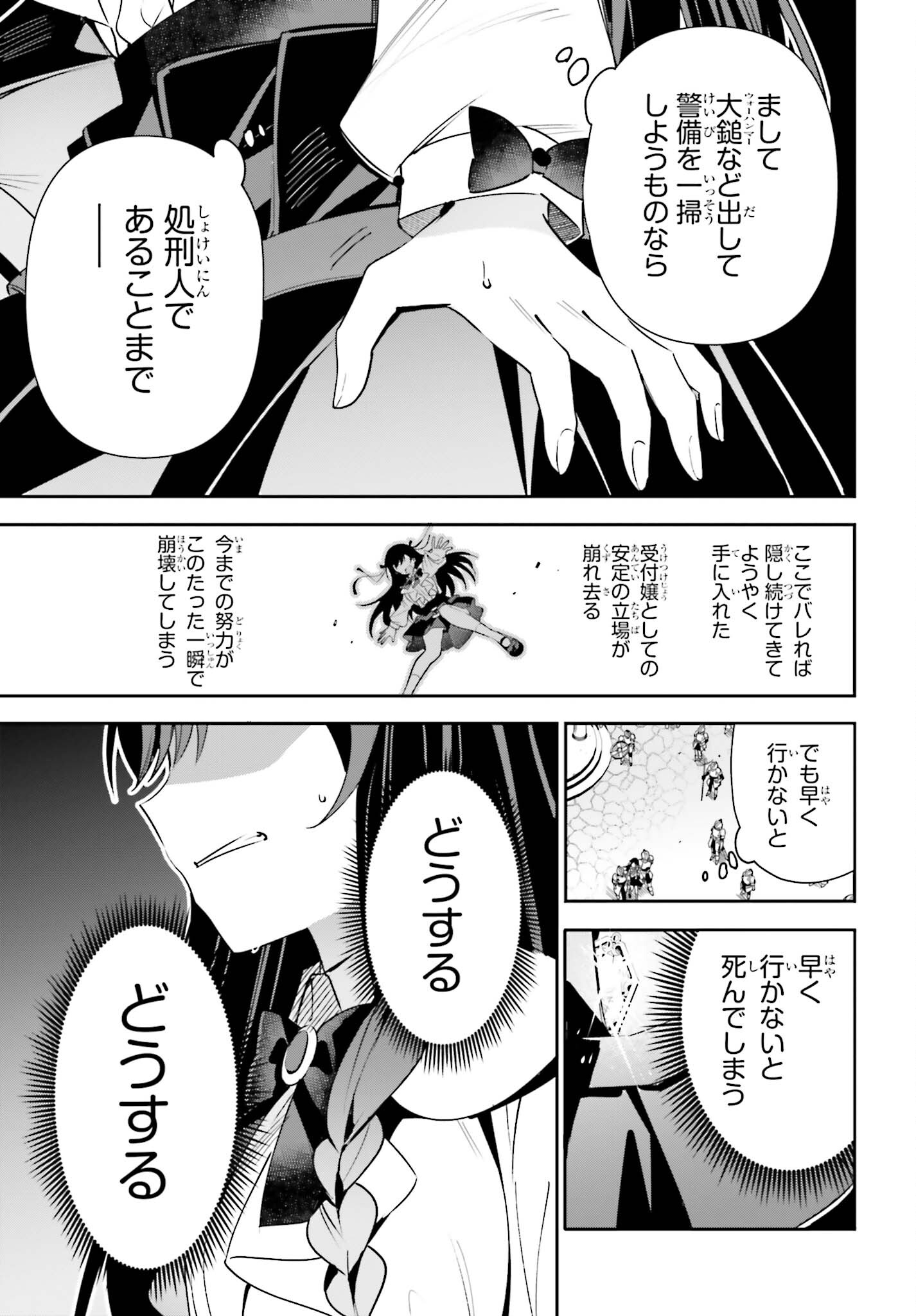 GUILD NO UKETSUKEJOU DESU GA, ZANGYOU WA IYA NANODE BOSS WO SOLO TOUBATSU SHIYOU TO OMOIMASU - raw - Chapter 19 - https://jpdd.ccdd.to/JPDD/guildnouketsukejoudesugazangyouwaiyananodebosswosolotoubatsushiyoutoomoimasu/224179/0ef4hmi53br.jpg