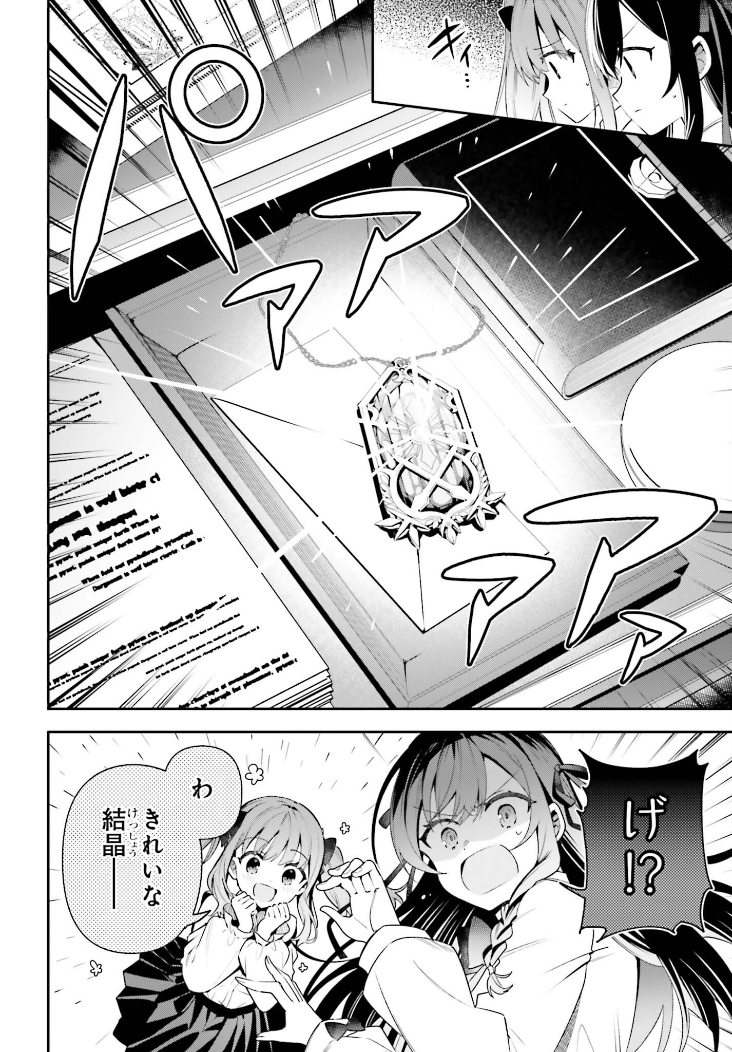 GUILD NO UKETSUKEJOU DESU GA, ZANGYOU WA IYA NANODE BOSS WO SOLO TOUBATSU SHIYOU TO OMOIMASU - raw - Chapter 19 - https://jpdd.ccdd.to/JPDD/guildnouketsukejoudesugazangyouwaiyananodebosswosolotoubatsushiyoutoomoimasu/224179/3x5er0tp3zd.jpg
