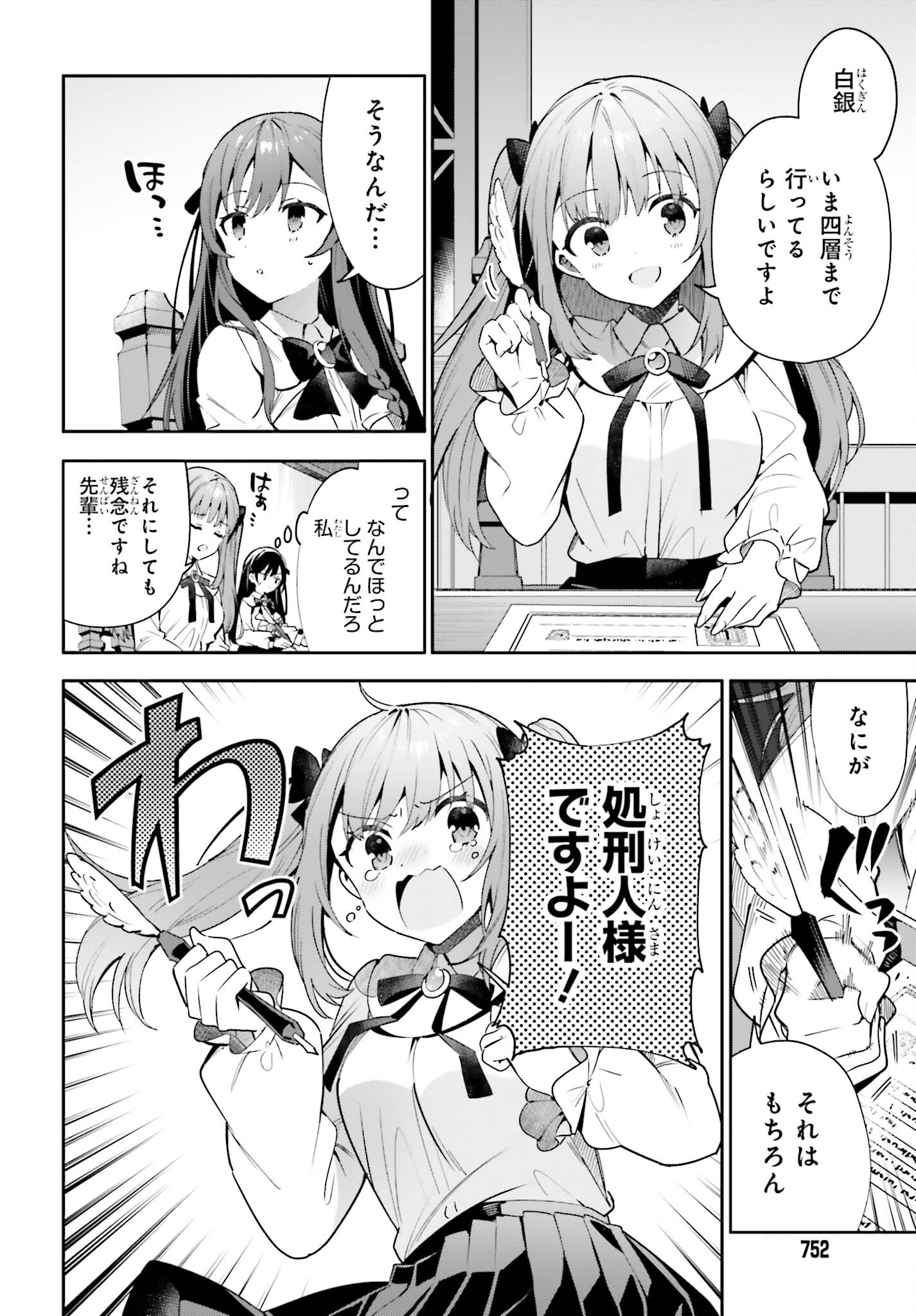 GUILD NO UKETSUKEJOU DESU GA, ZANGYOU WA IYA NANODE BOSS WO SOLO TOUBATSU SHIYOU TO OMOIMASU - raw - Chapter 19 - https://jpdd.ccdd.to/JPDD/guildnouketsukejoudesugazangyouwaiyananodebosswosolotoubatsushiyoutoomoimasu/224179/4b143old1gb.jpg