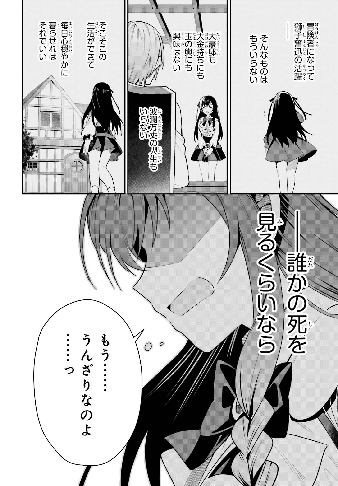 GUILD NO UKETSUKEJOU DESU GA, ZANGYOU WA IYA NANODE BOSS WO SOLO TOUBATSU SHIYOU TO OMOIMASU - raw - Chapter 19 - https://jpdd.ccdd.to/JPDD/guildnouketsukejoudesugazangyouwaiyananodebosswosolotoubatsushiyoutoomoimasu/224179/f5dyfv40li4.jpg