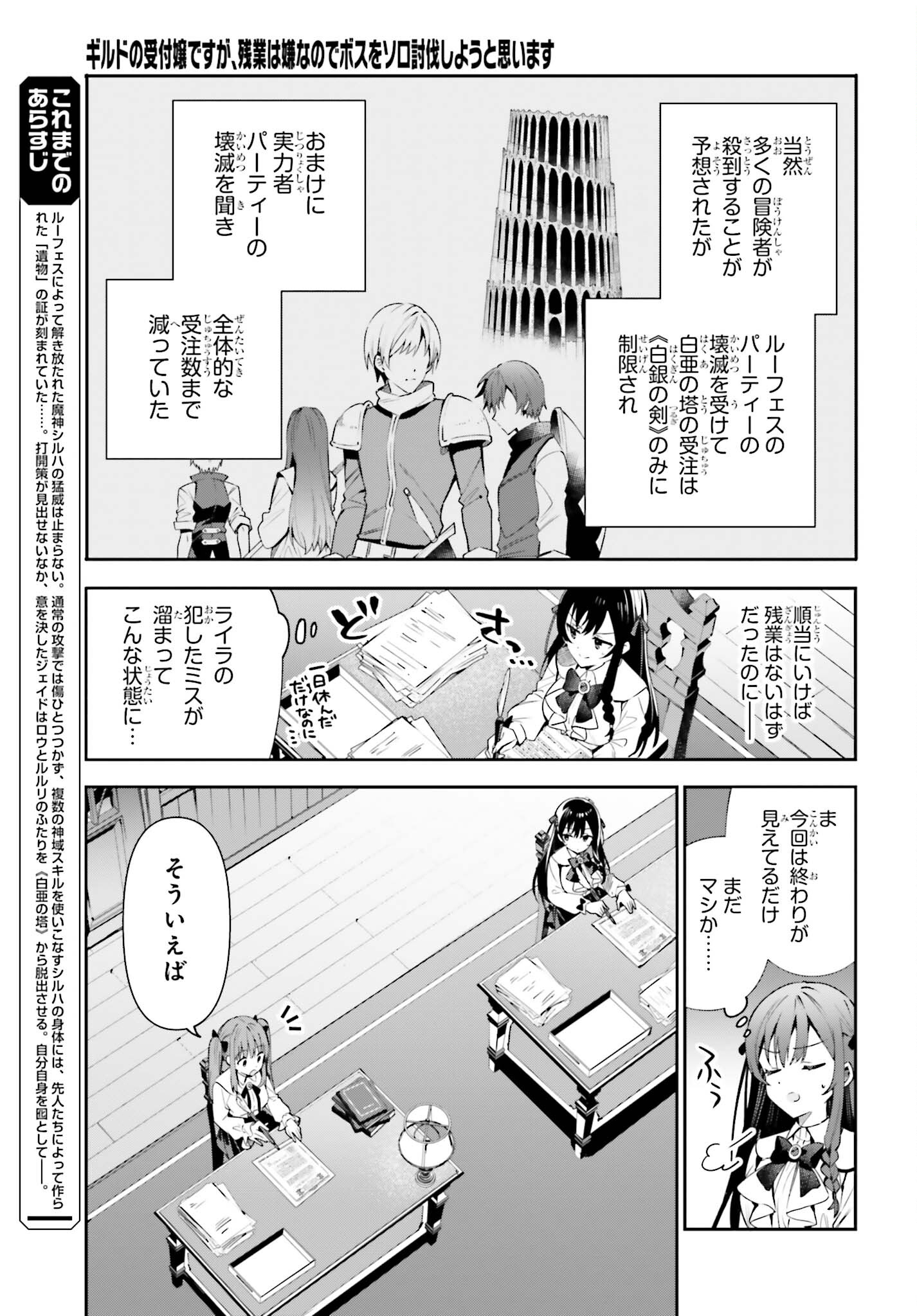 GUILD NO UKETSUKEJOU DESU GA, ZANGYOU WA IYA NANODE BOSS WO SOLO TOUBATSU SHIYOU TO OMOIMASU - raw - Chapter 19 - https://jpdd.ccdd.to/JPDD/guildnouketsukejoudesugazangyouwaiyananodebosswosolotoubatsushiyoutoomoimasu/224179/fdfmnci4lws.jpg
