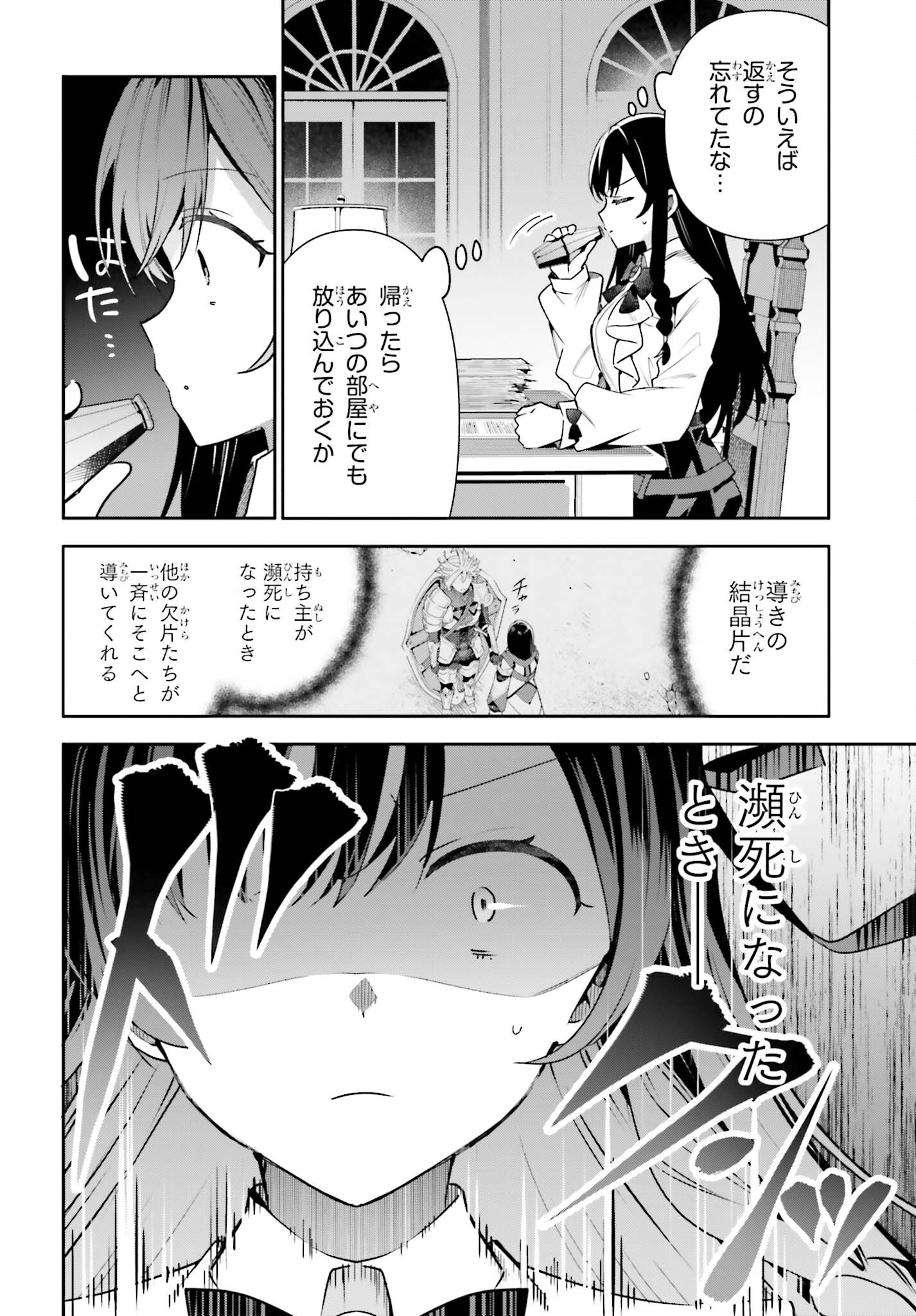 GUILD NO UKETSUKEJOU DESU GA, ZANGYOU WA IYA NANODE BOSS WO SOLO TOUBATSU SHIYOU TO OMOIMASU - raw - Chapter 19 - https://jpdd.ccdd.to/JPDD/guildnouketsukejoudesugazangyouwaiyananodebosswosolotoubatsushiyoutoomoimasu/224179/hfodgopprhu.jpg