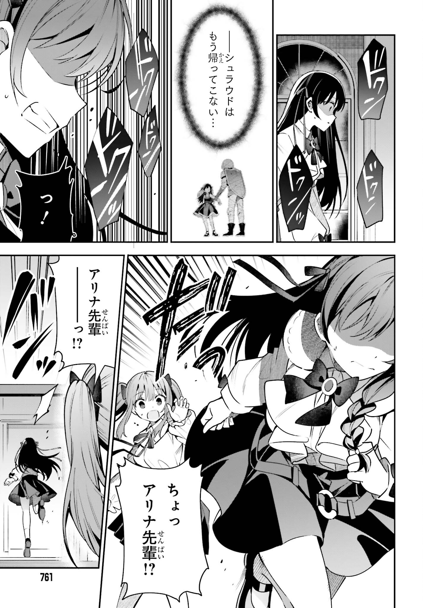 GUILD NO UKETSUKEJOU DESU GA, ZANGYOU WA IYA NANODE BOSS WO SOLO TOUBATSU SHIYOU TO OMOIMASU - raw - Chapter 19 - https://jpdd.ccdd.to/JPDD/guildnouketsukejoudesugazangyouwaiyananodebosswosolotoubatsushiyoutoomoimasu/224179/hmbfq4wlrrp.jpg