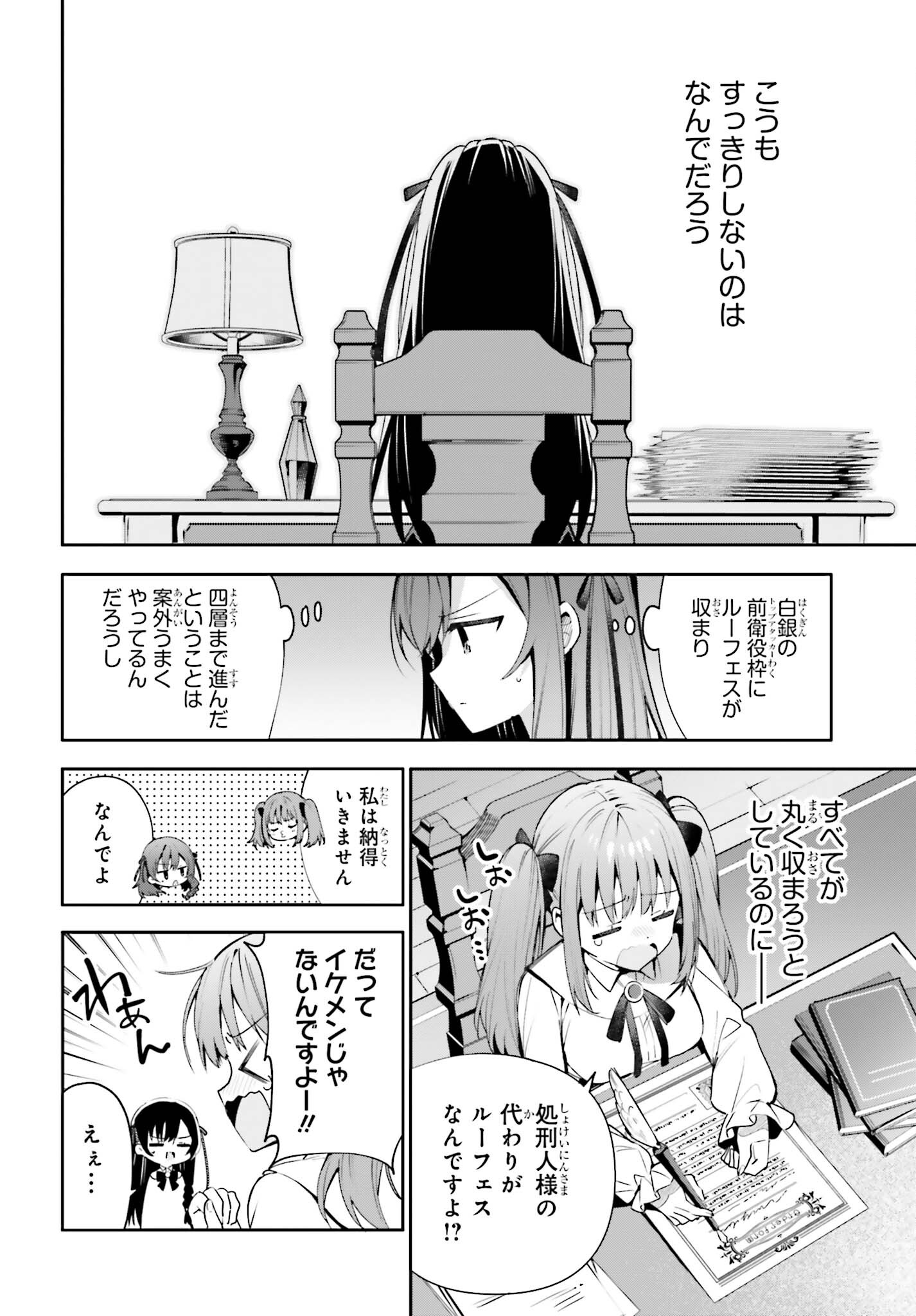 GUILD NO UKETSUKEJOU DESU GA, ZANGYOU WA IYA NANODE BOSS WO SOLO TOUBATSU SHIYOU TO OMOIMASU - raw - Chapter 19 - https://jpdd.ccdd.to/JPDD/guildnouketsukejoudesugazangyouwaiyananodebosswosolotoubatsushiyoutoomoimasu/224179/isay3njnkuc.jpg