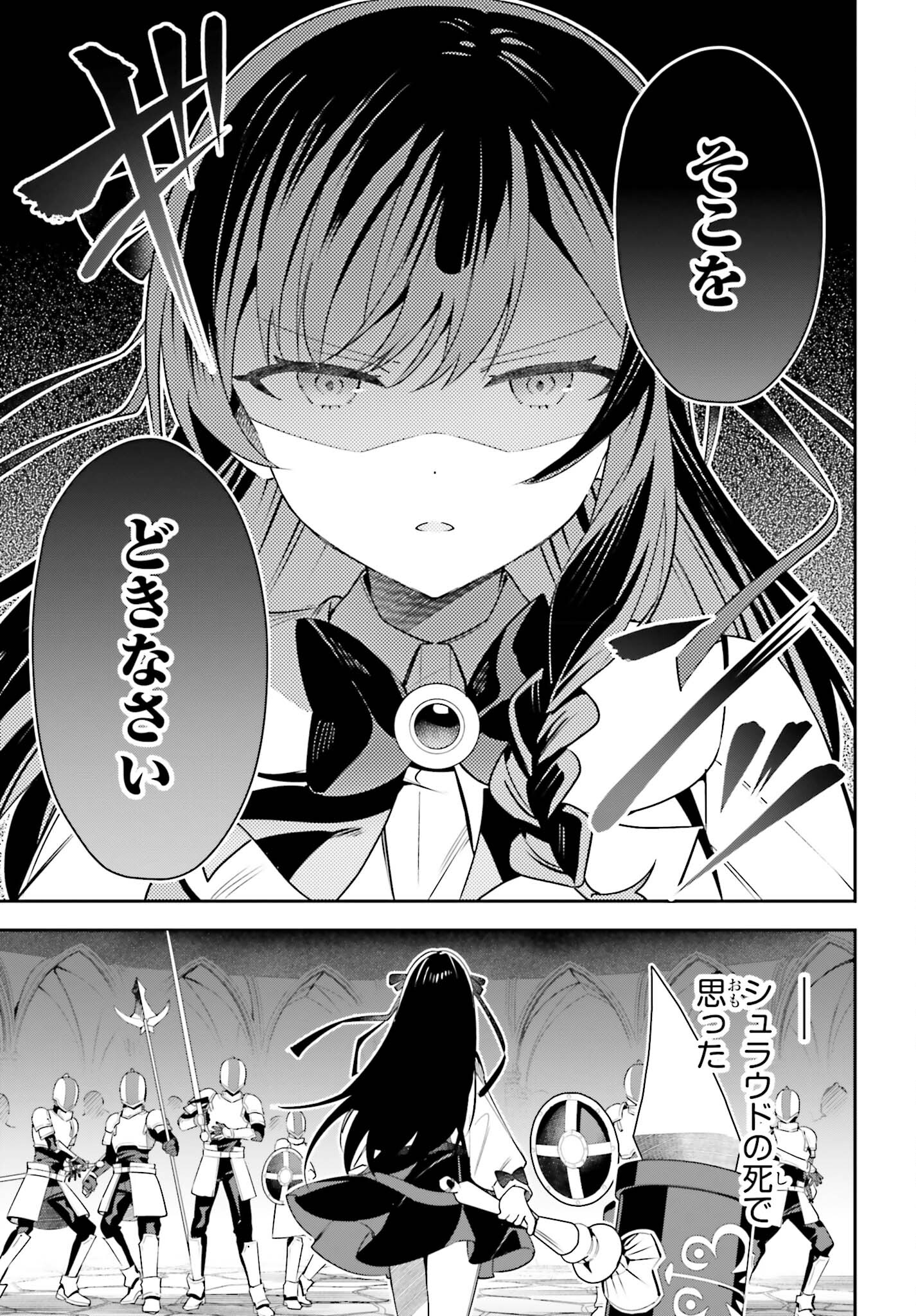 GUILD NO UKETSUKEJOU DESU GA, ZANGYOU WA IYA NANODE BOSS WO SOLO TOUBATSU SHIYOU TO OMOIMASU - raw - Chapter 19 - https://jpdd.ccdd.to/JPDD/guildnouketsukejoudesugazangyouwaiyananodebosswosolotoubatsushiyoutoomoimasu/224179/iufjg105mnv.jpg