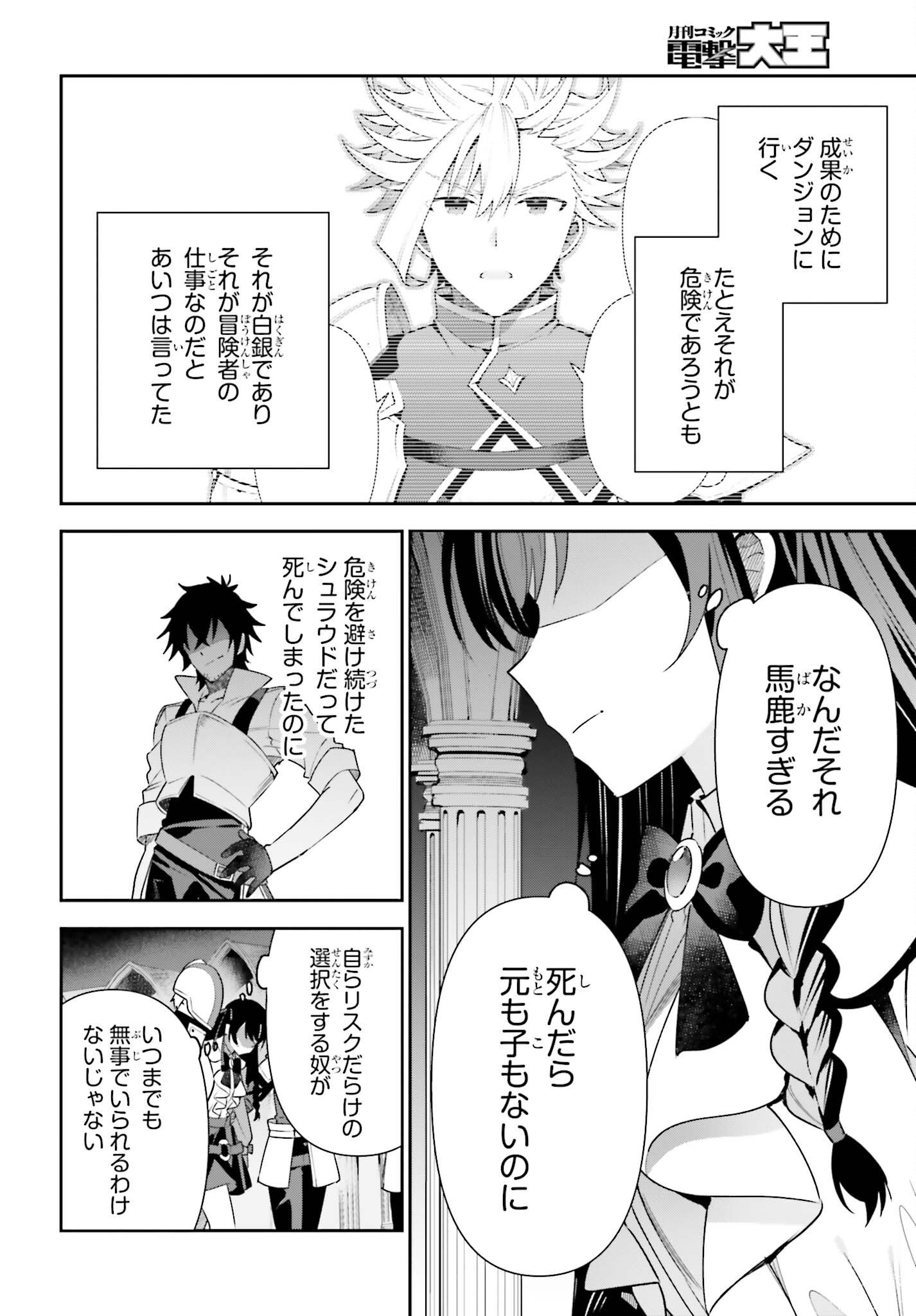 GUILD NO UKETSUKEJOU DESU GA, ZANGYOU WA IYA NANODE BOSS WO SOLO TOUBATSU SHIYOU TO OMOIMASU - raw - Chapter 19 - https://jpdd.ccdd.to/JPDD/guildnouketsukejoudesugazangyouwaiyananodebosswosolotoubatsushiyoutoomoimasu/224179/lqfnmevkgft.jpg