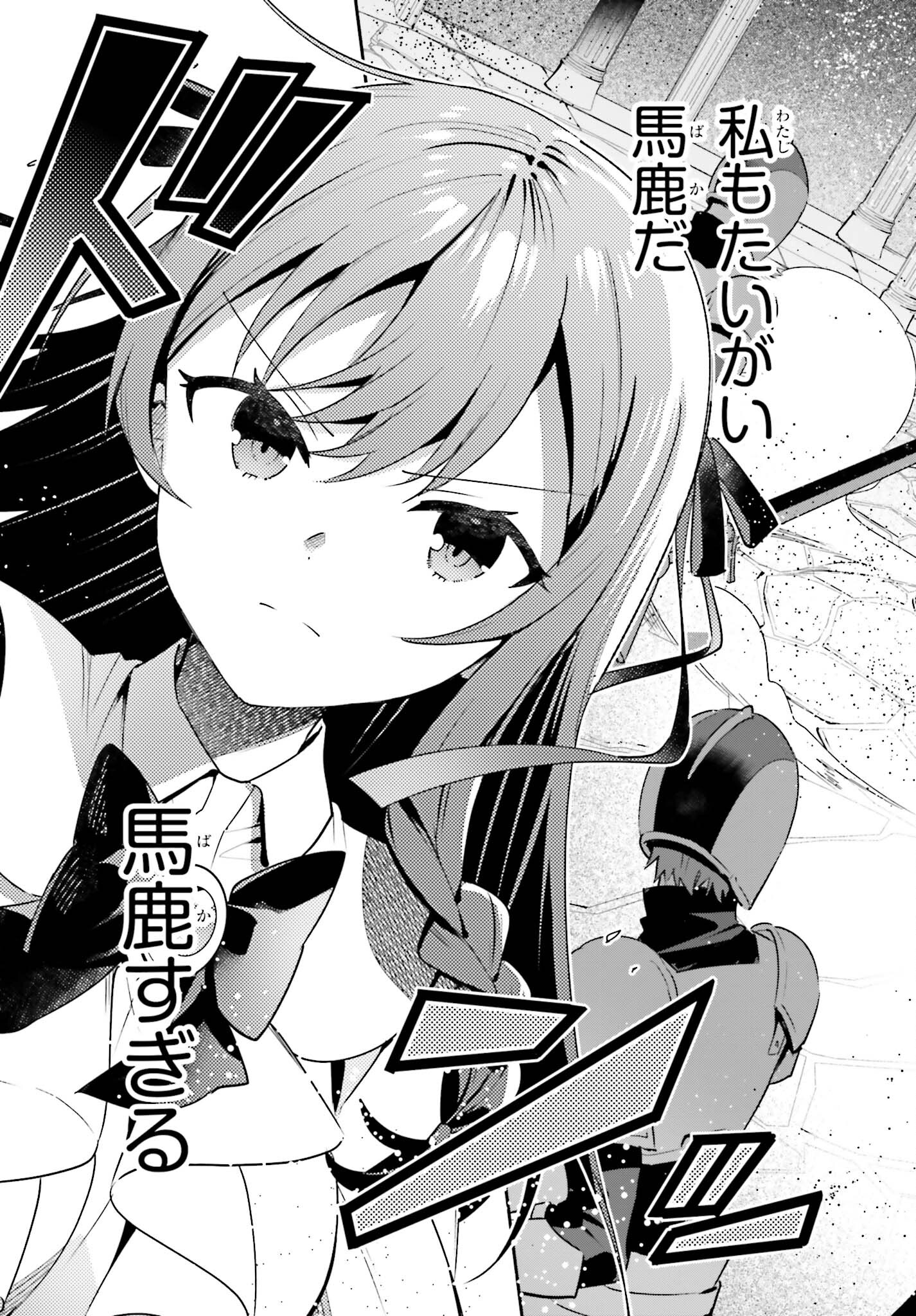 GUILD NO UKETSUKEJOU DESU GA, ZANGYOU WA IYA NANODE BOSS WO SOLO TOUBATSU SHIYOU TO OMOIMASU - raw - Chapter 19 - https://jpdd.ccdd.to/JPDD/guildnouketsukejoudesugazangyouwaiyananodebosswosolotoubatsushiyoutoomoimasu/224179/mrftg3jmez1.jpg