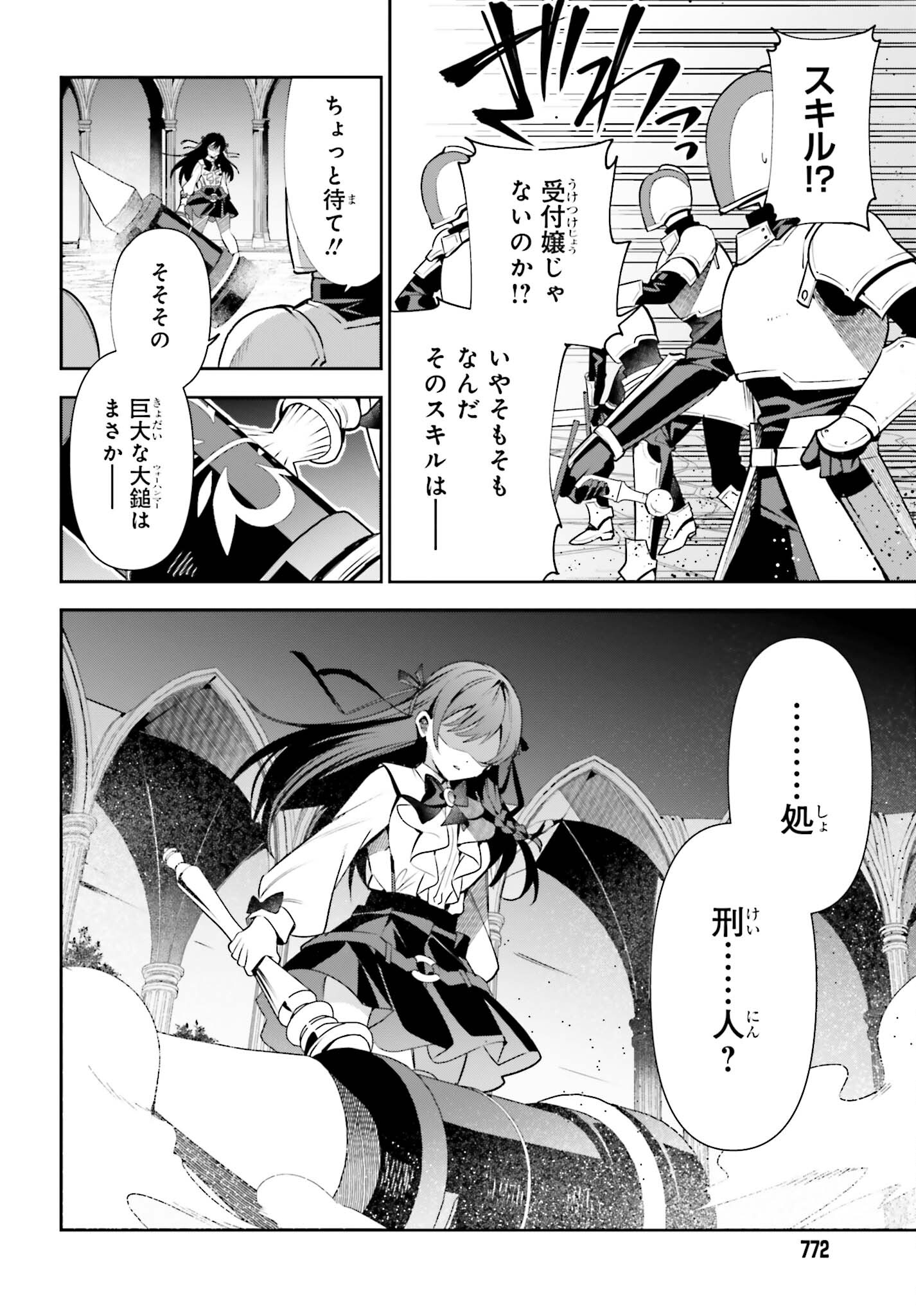 GUILD NO UKETSUKEJOU DESU GA, ZANGYOU WA IYA NANODE BOSS WO SOLO TOUBATSU SHIYOU TO OMOIMASU - raw - Chapter 19 - https://jpdd.ccdd.to/JPDD/guildnouketsukejoudesugazangyouwaiyananodebosswosolotoubatsushiyoutoomoimasu/224179/qod0bpwp00y.jpg